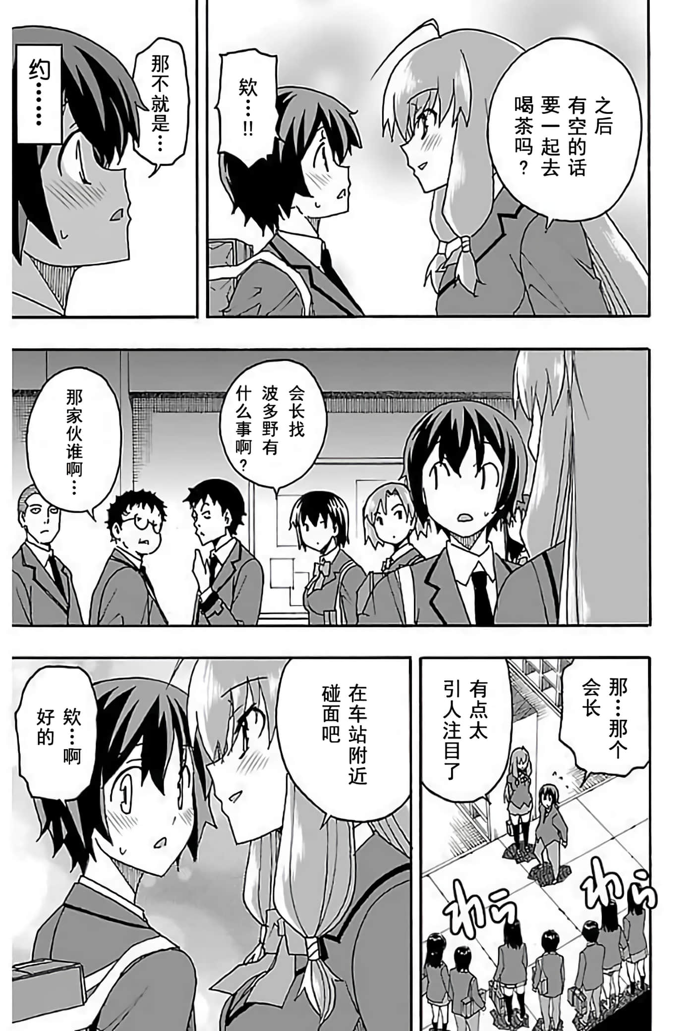 Page 79