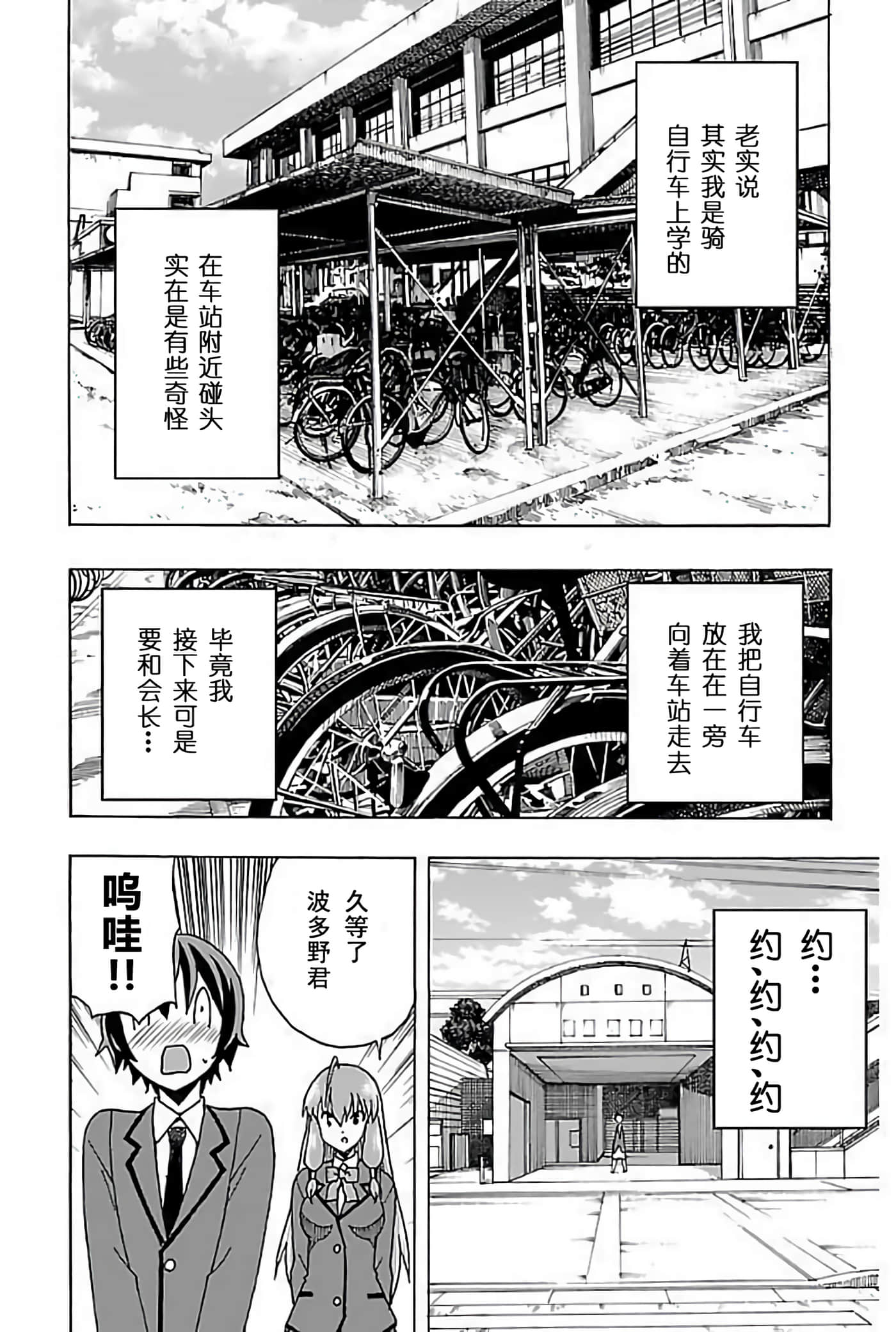 Page 80