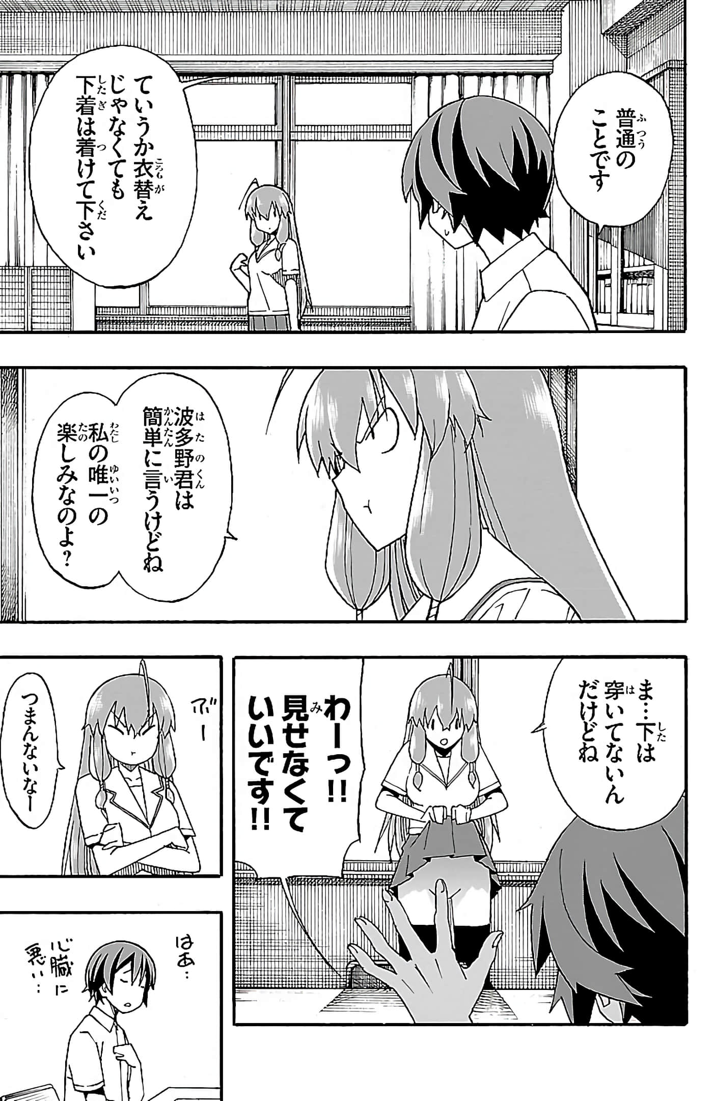 Page 108