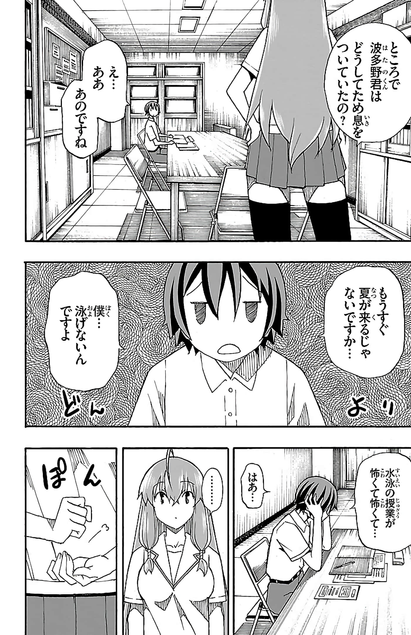 Page 111