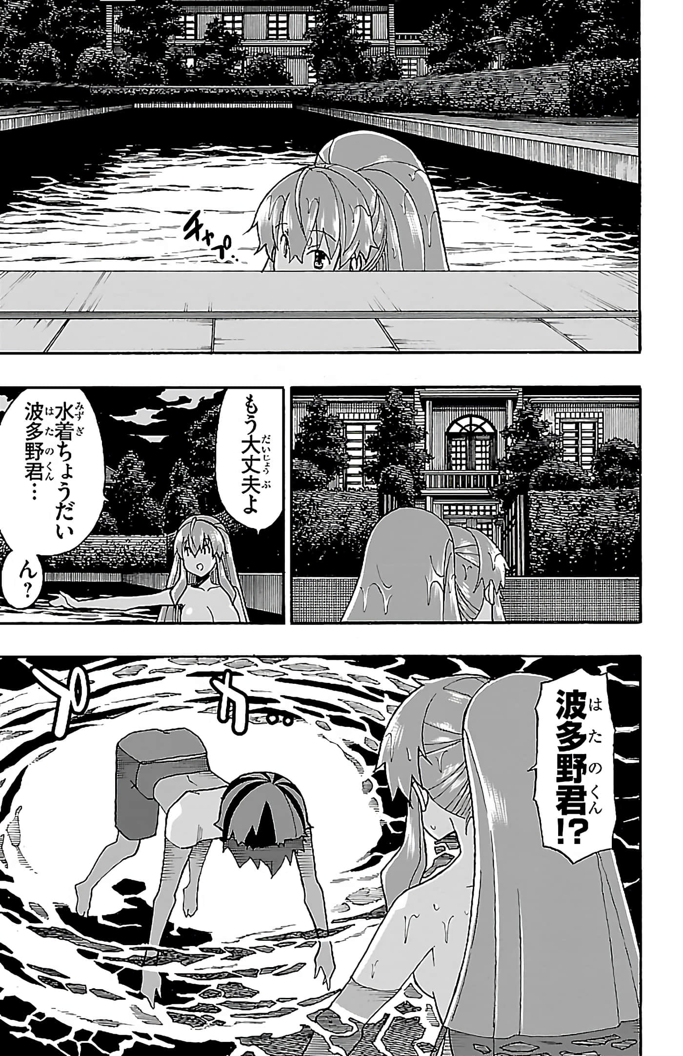 Page 138