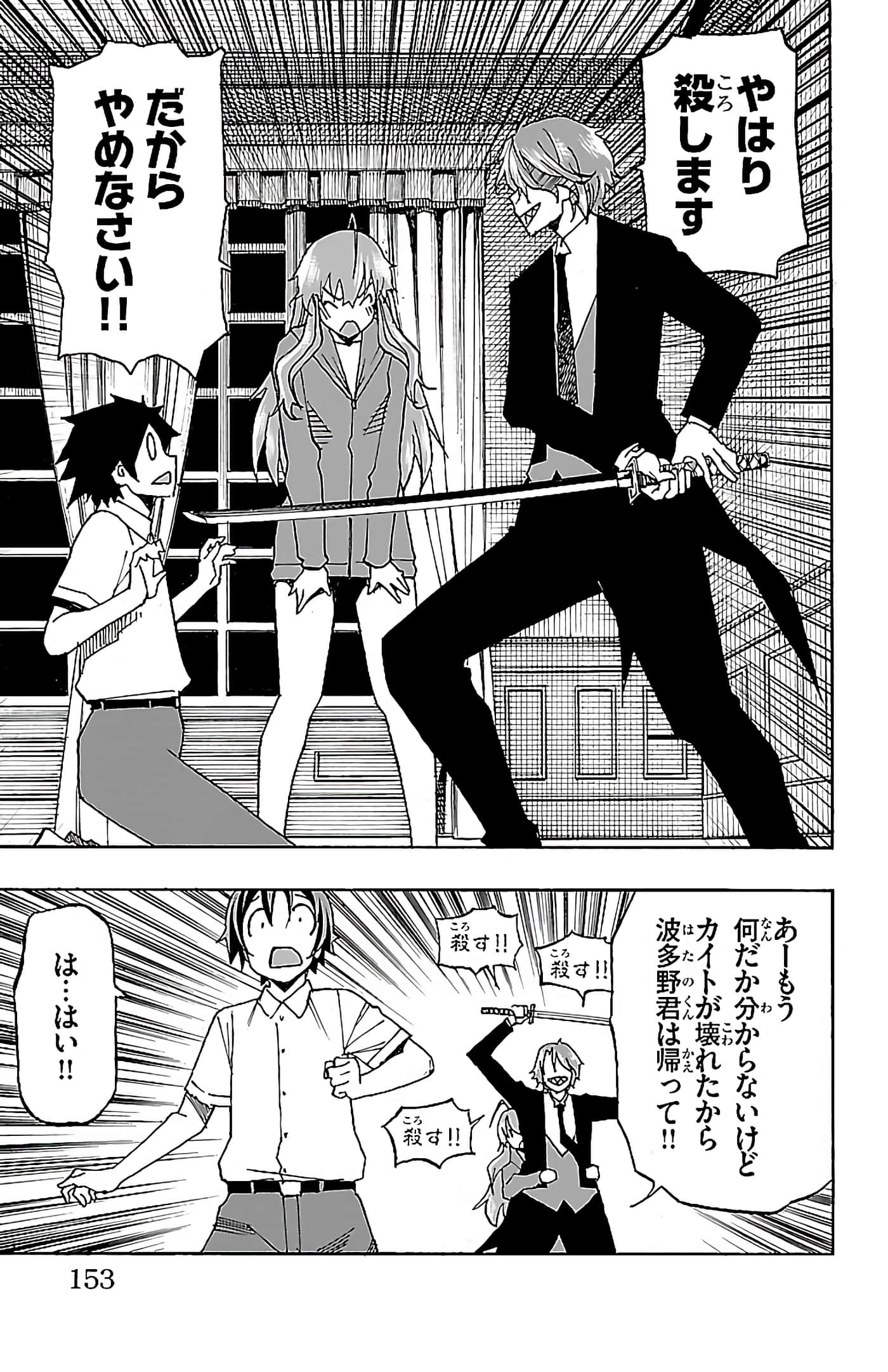 Page 154
