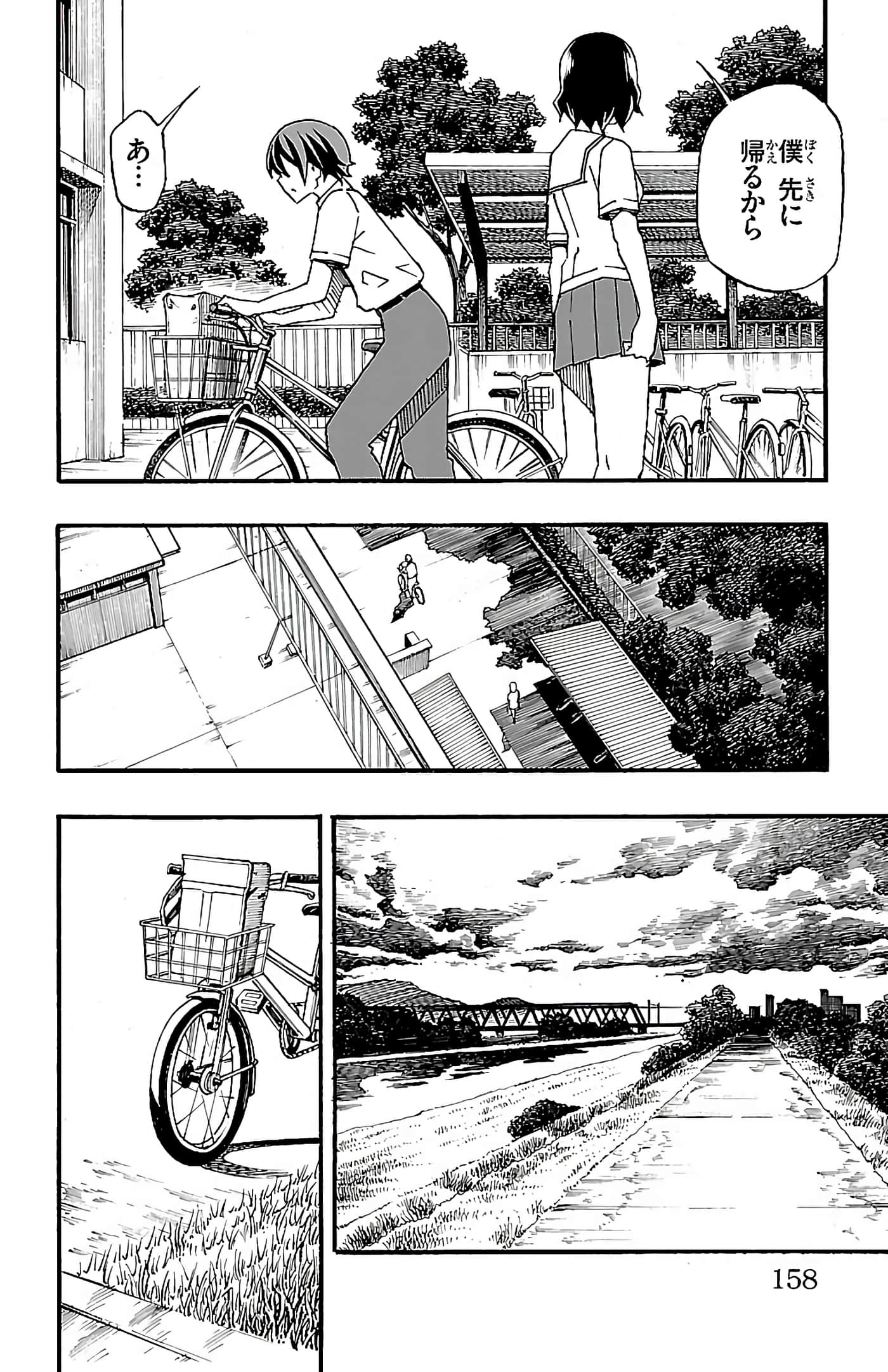 Page 159