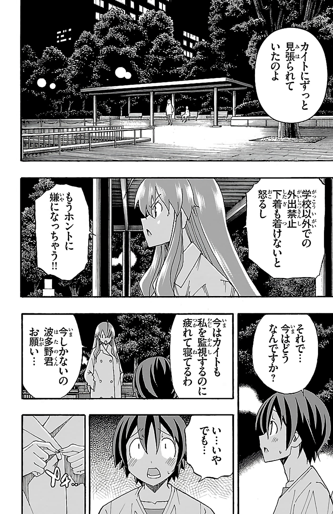 Page 167