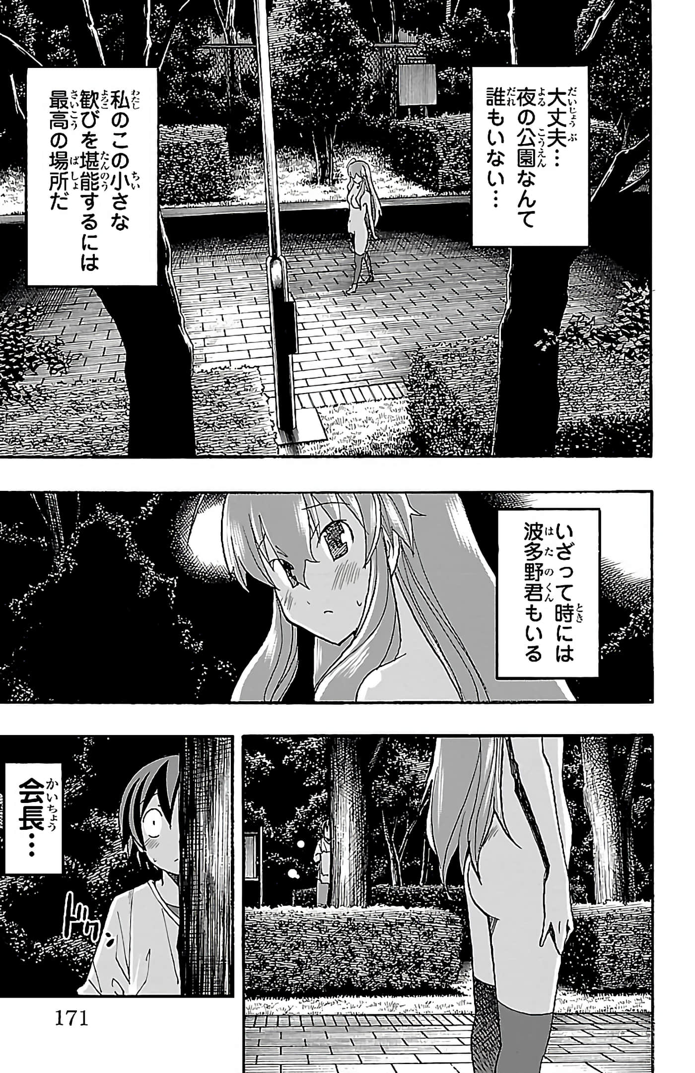 Page 172