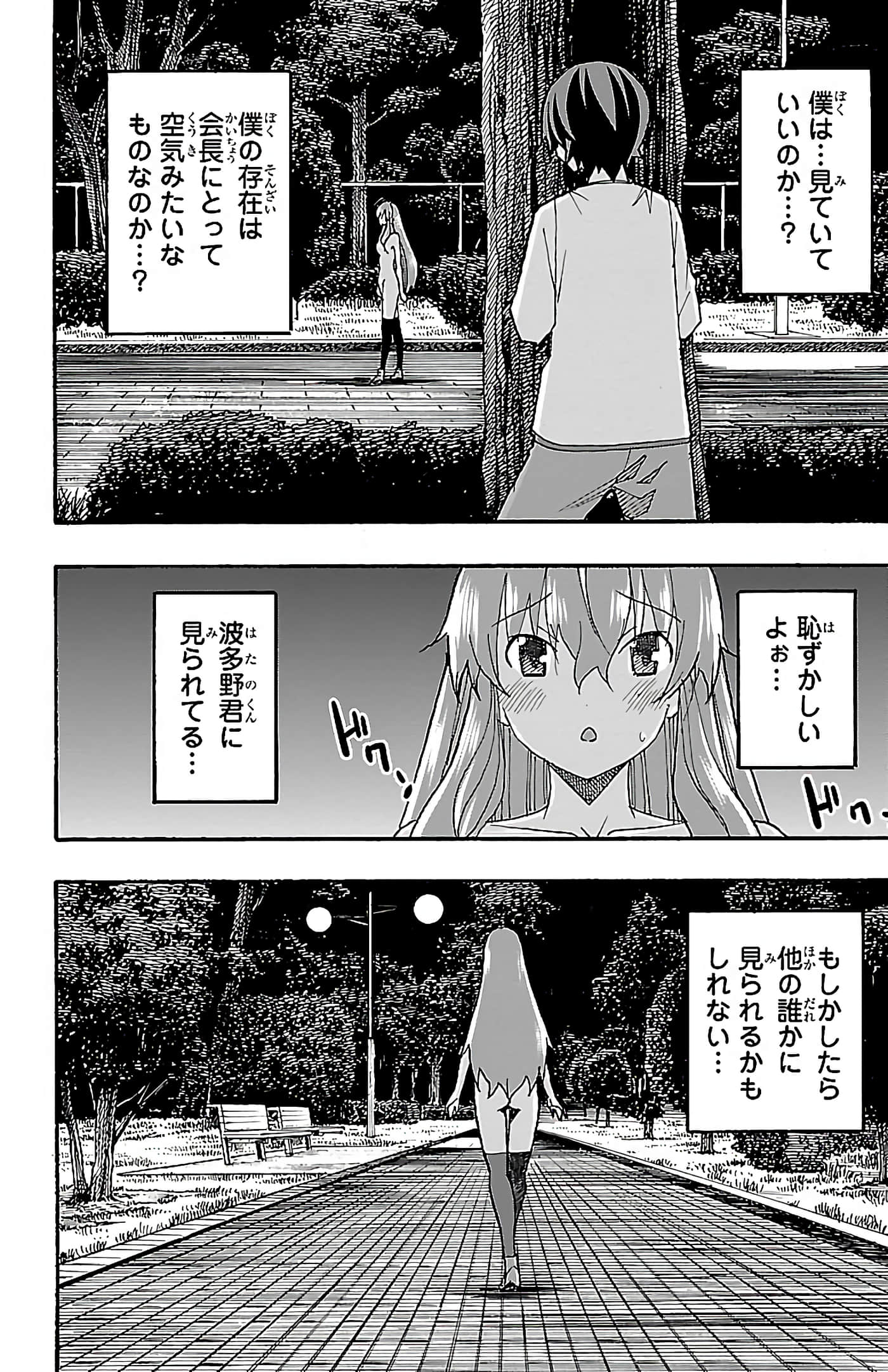 Page 173