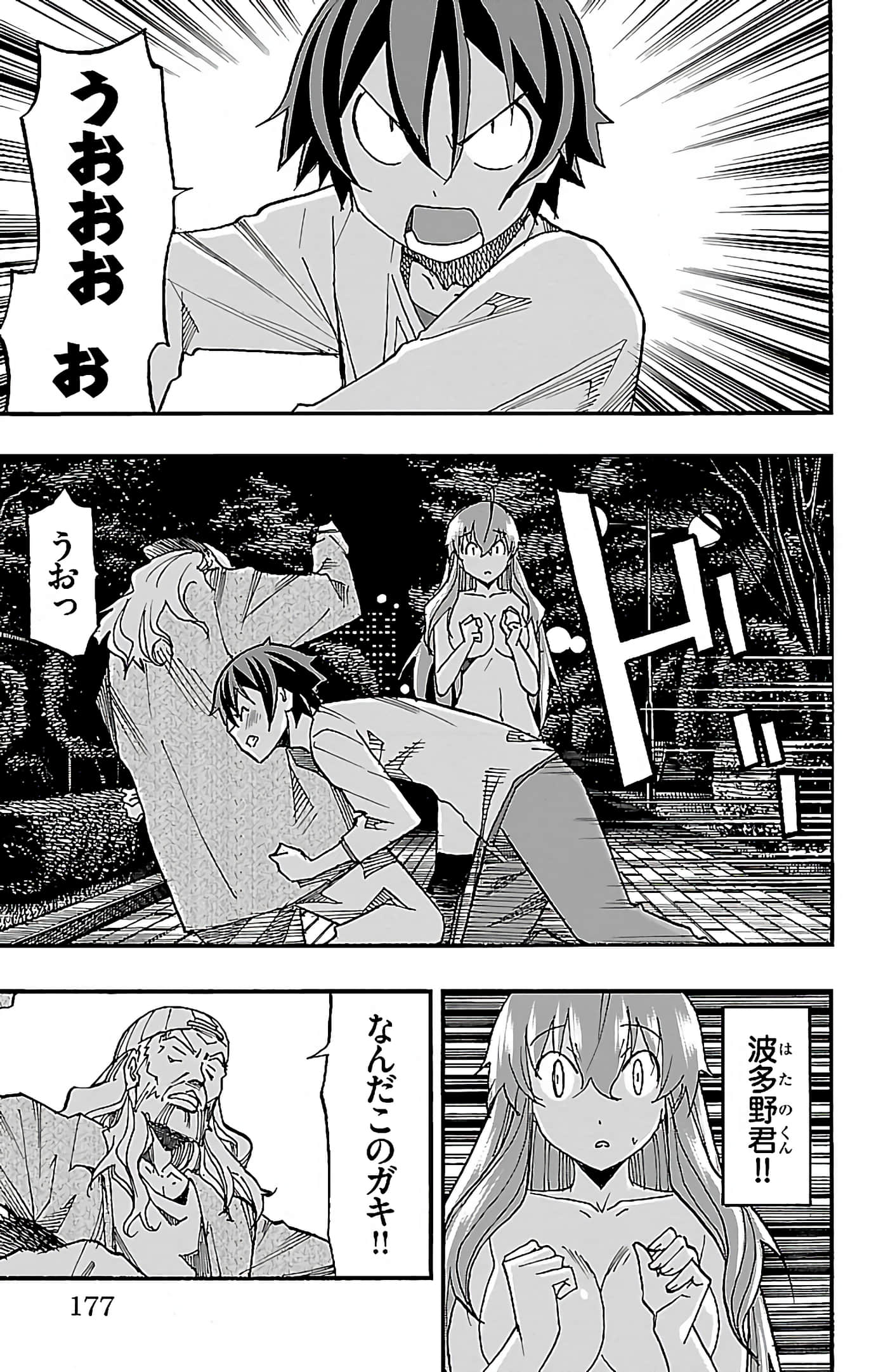 Page 178