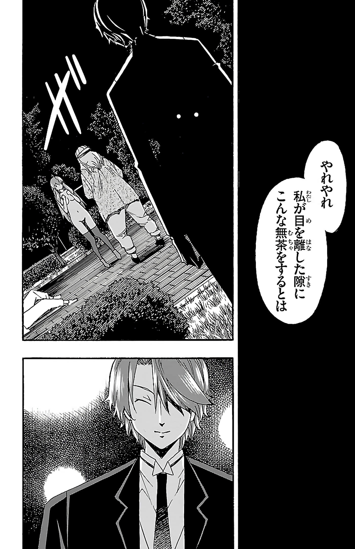 Page 181