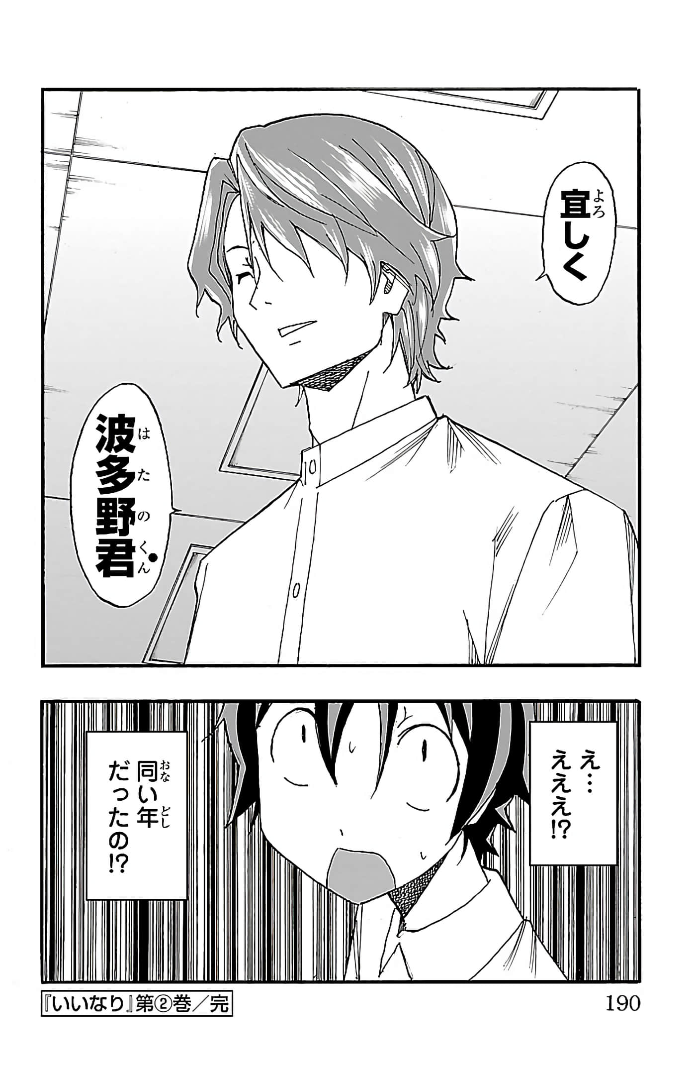 Page 191