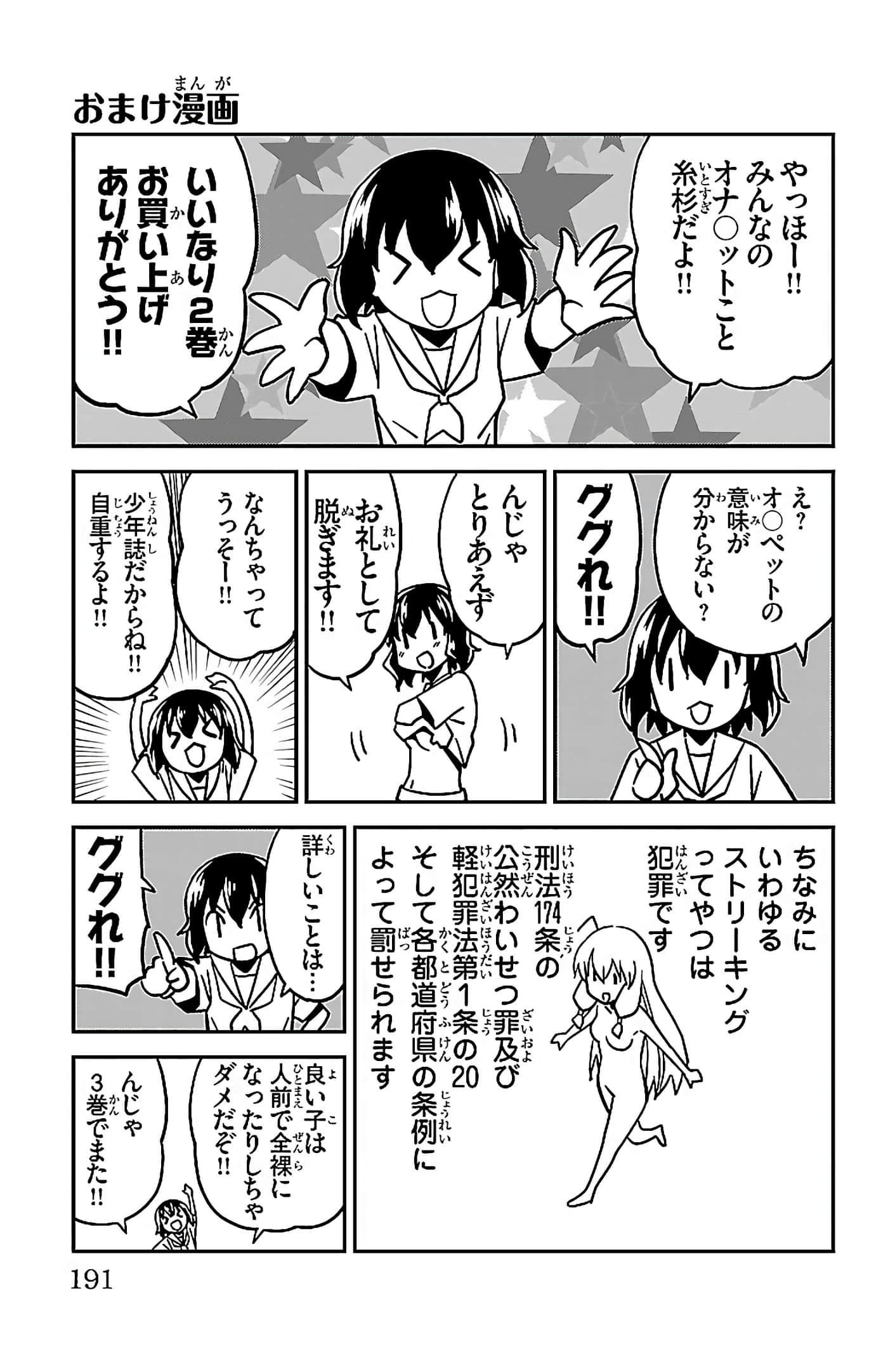 Page 192