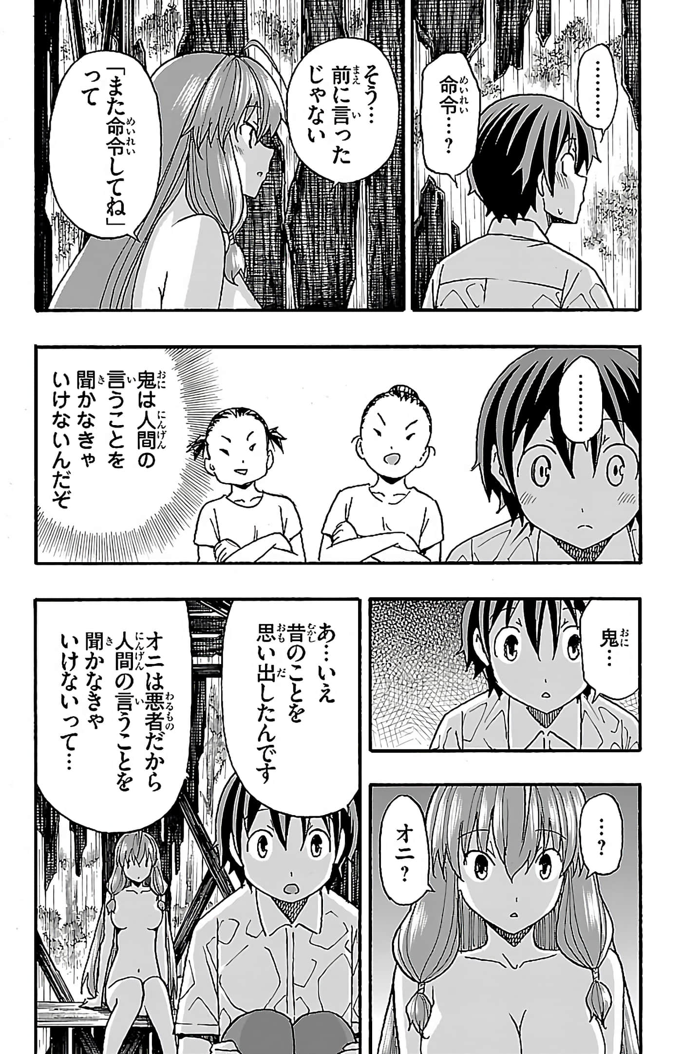 第 38 页