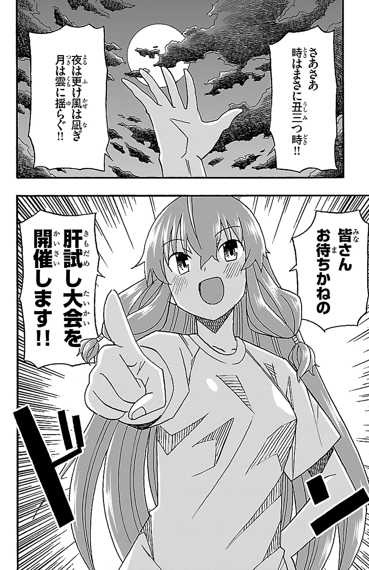 第 71 页