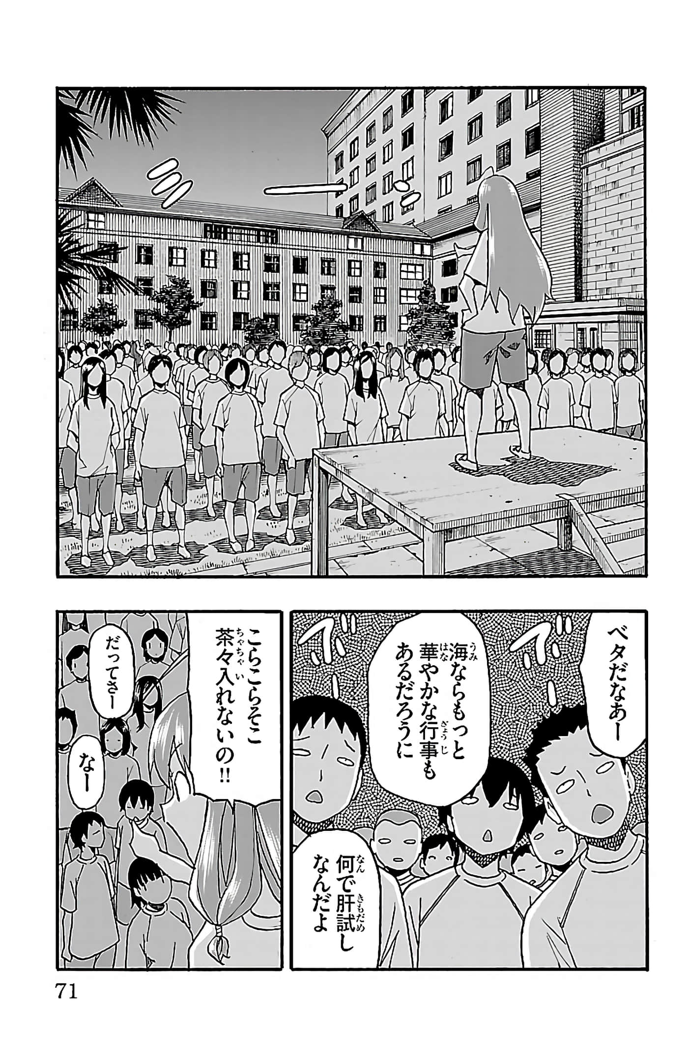 第 72 页