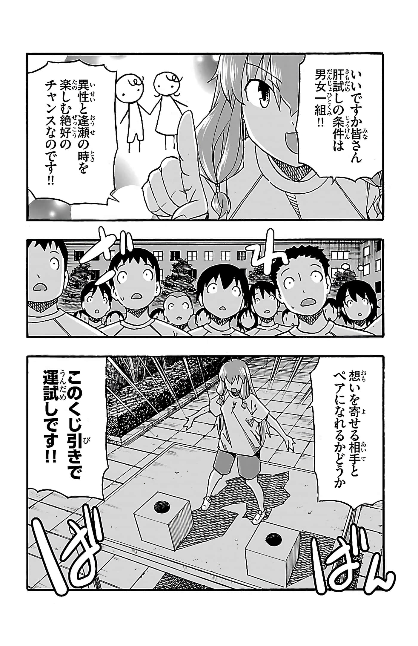 第 73 页