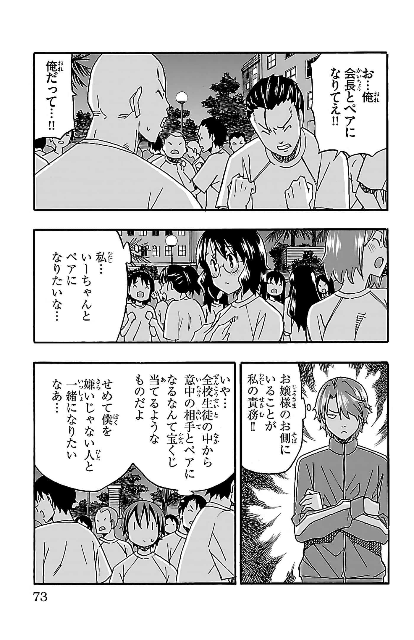 第 74 页