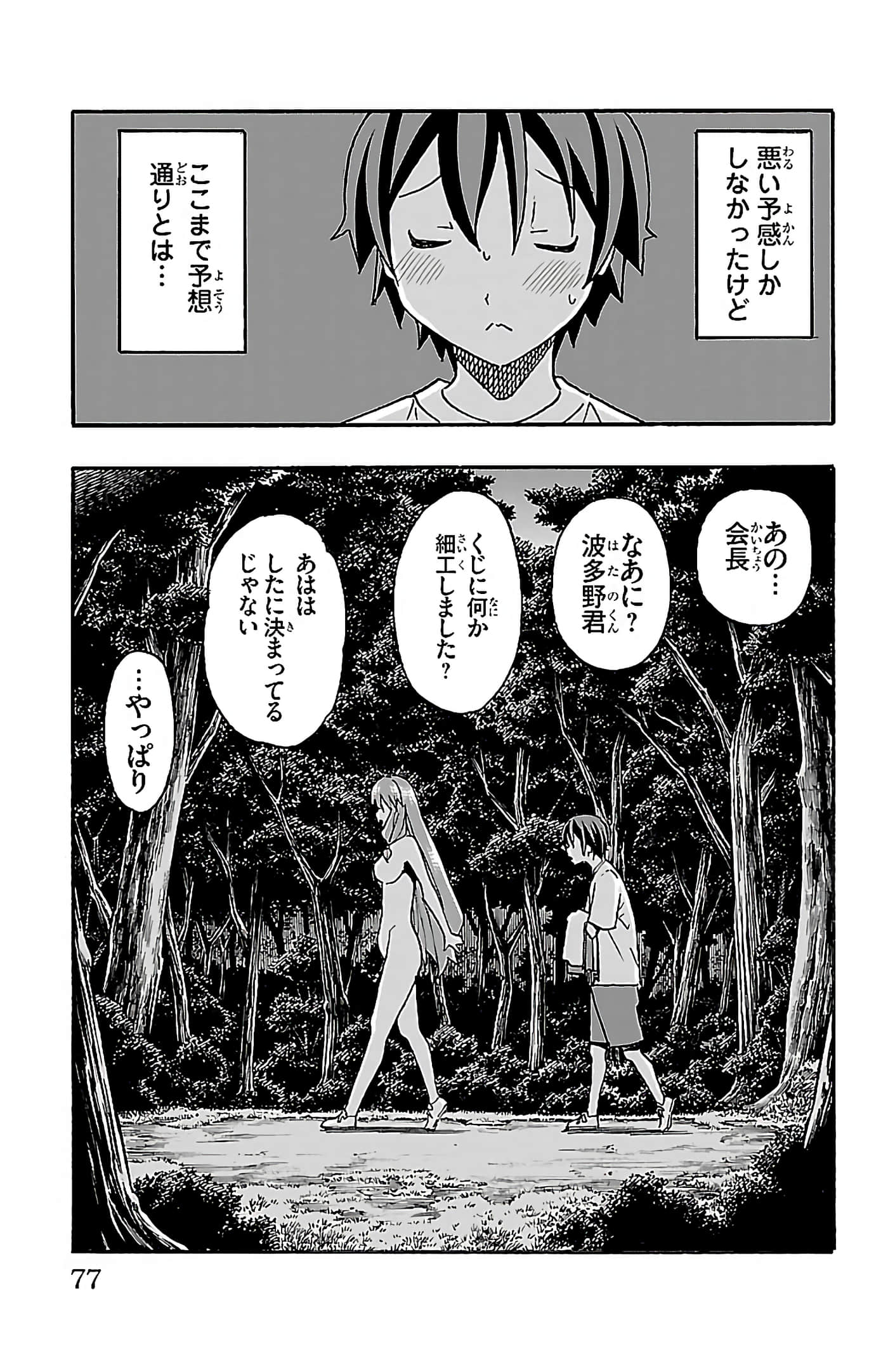 第 78 页