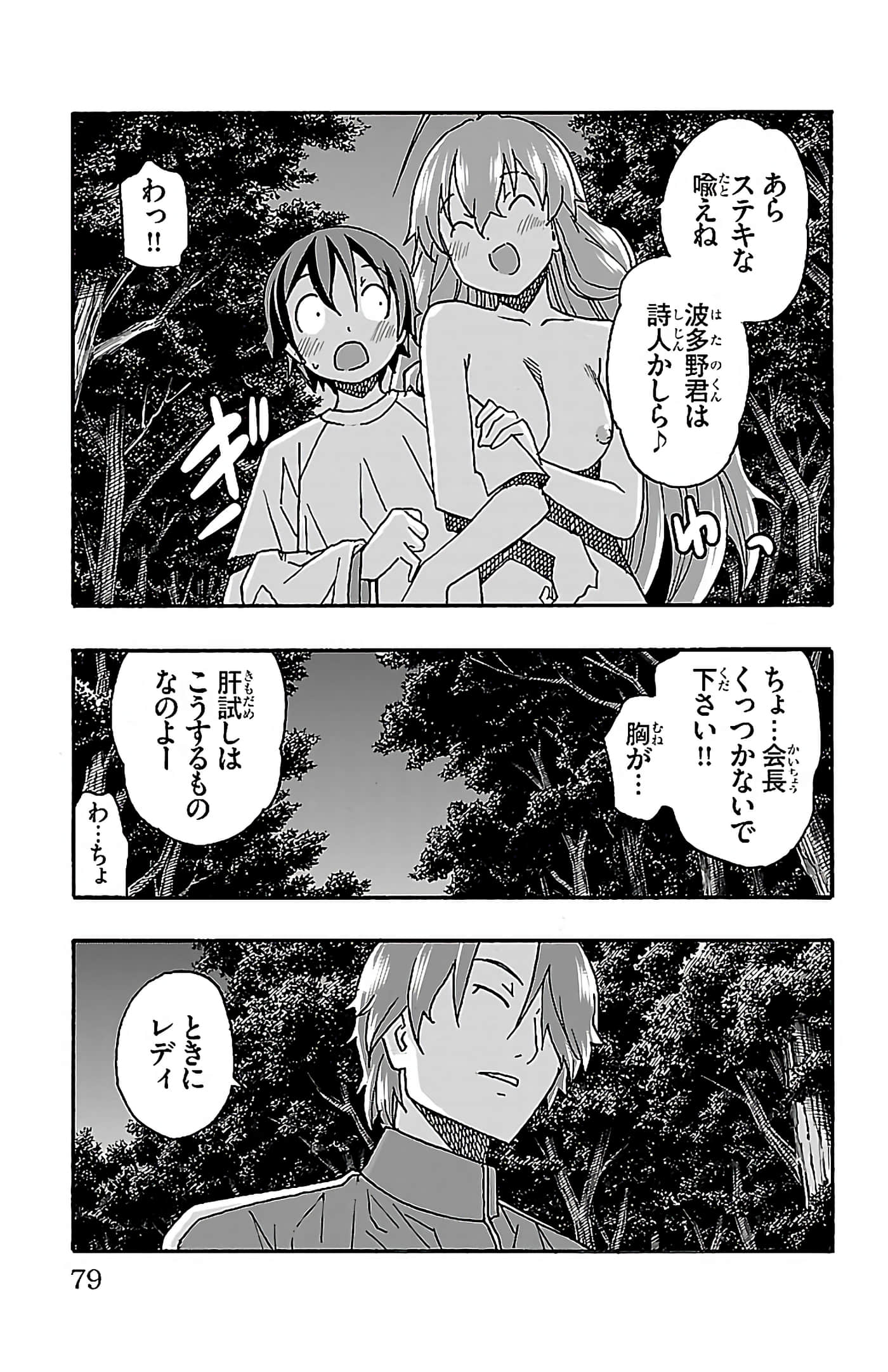 第 80 页