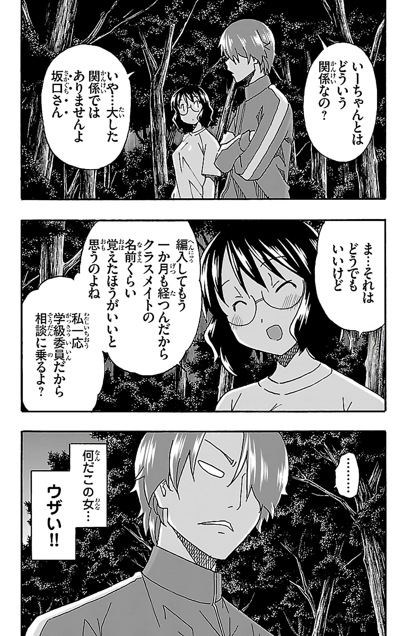 第 82 页