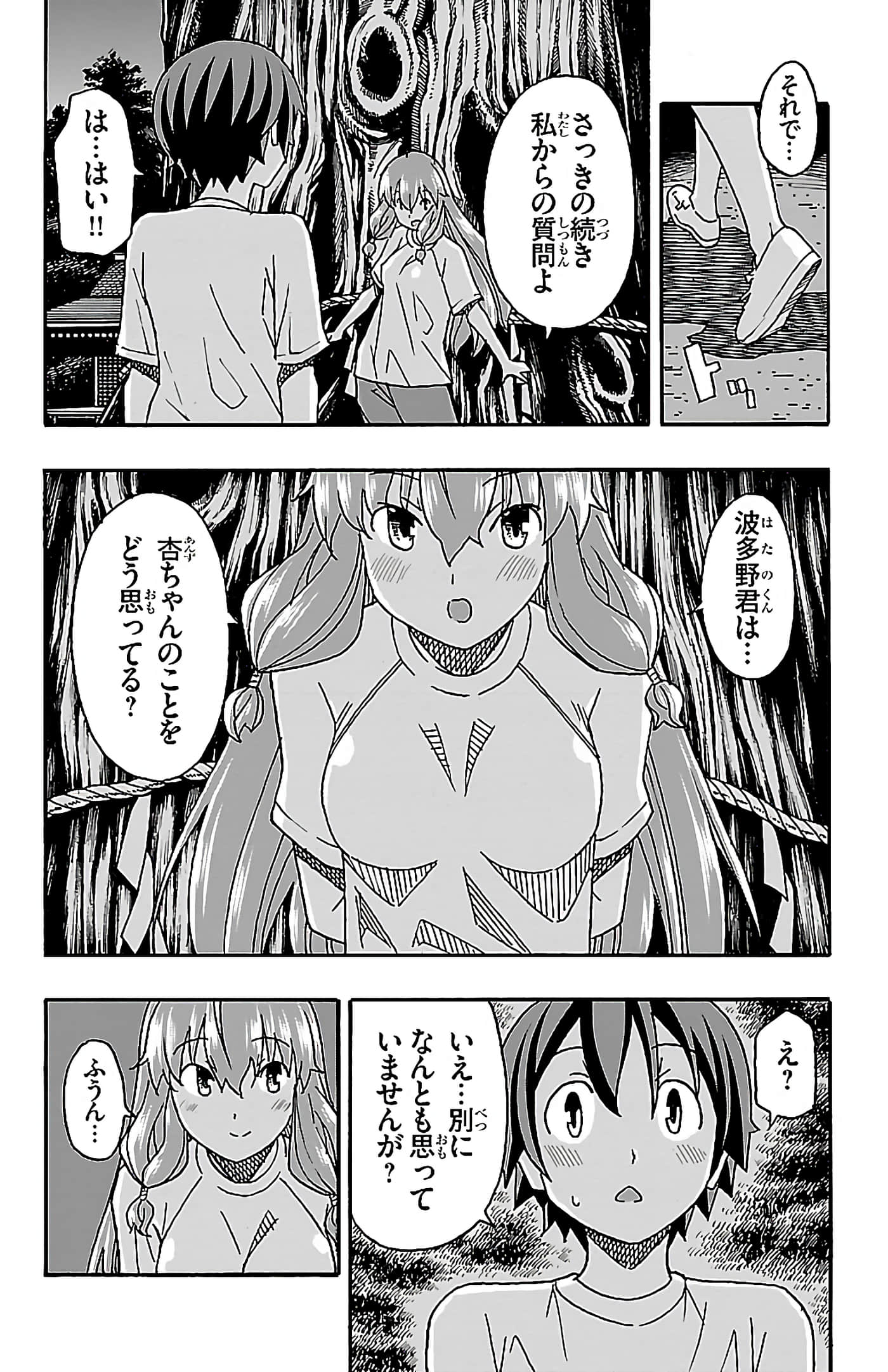 第 90 页