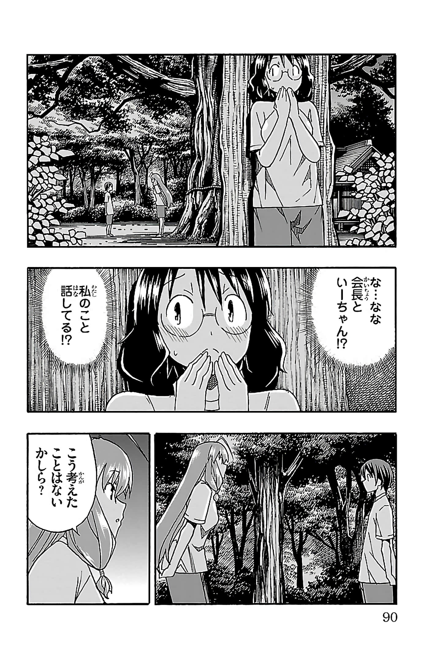 第 91 页