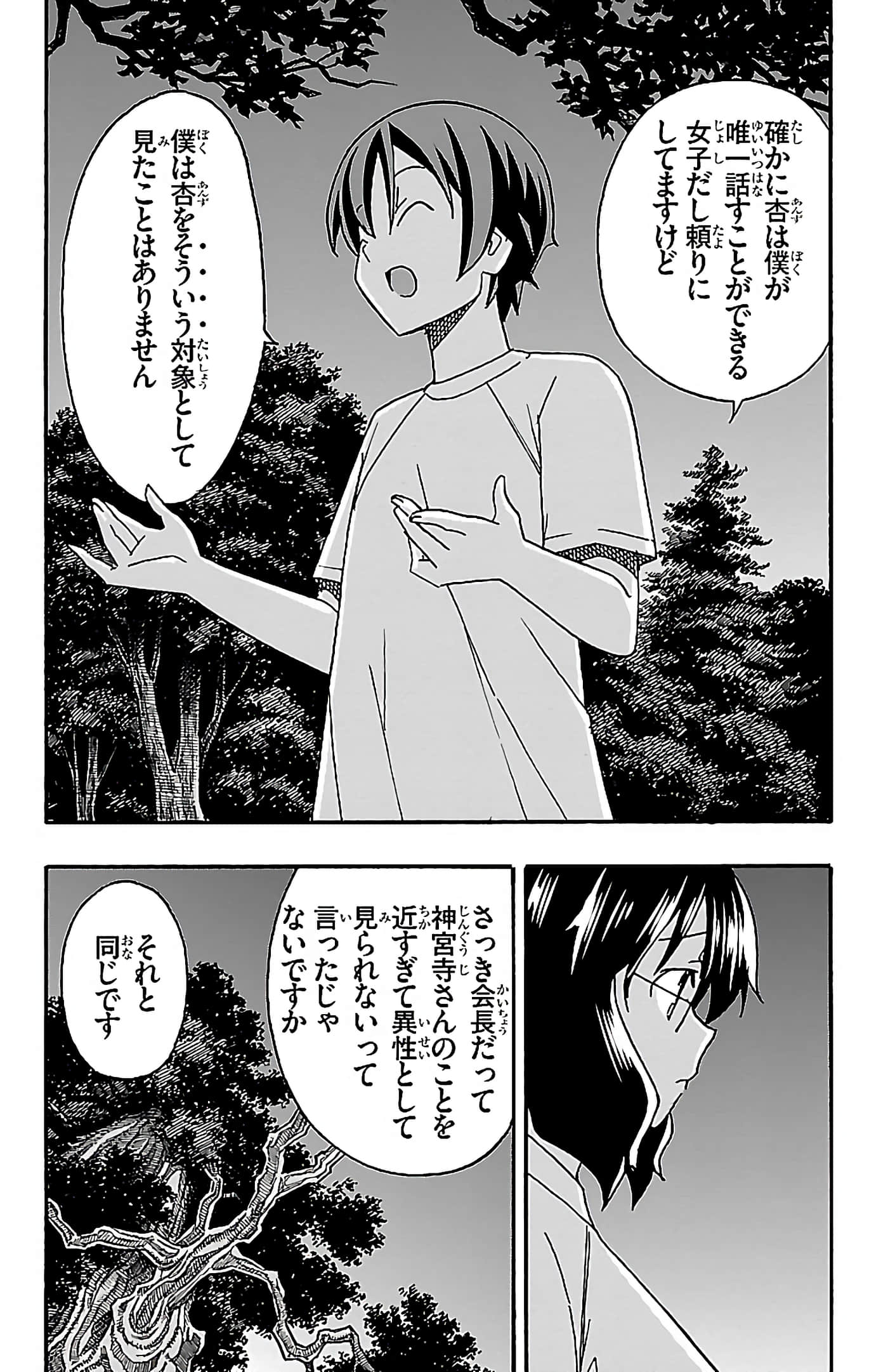 第 94 页