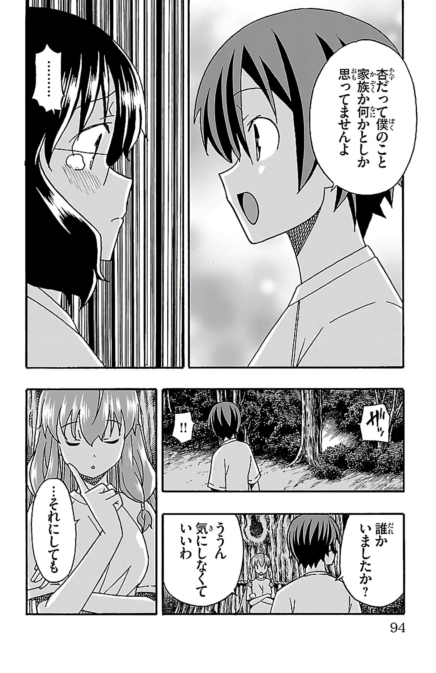 第 95 页