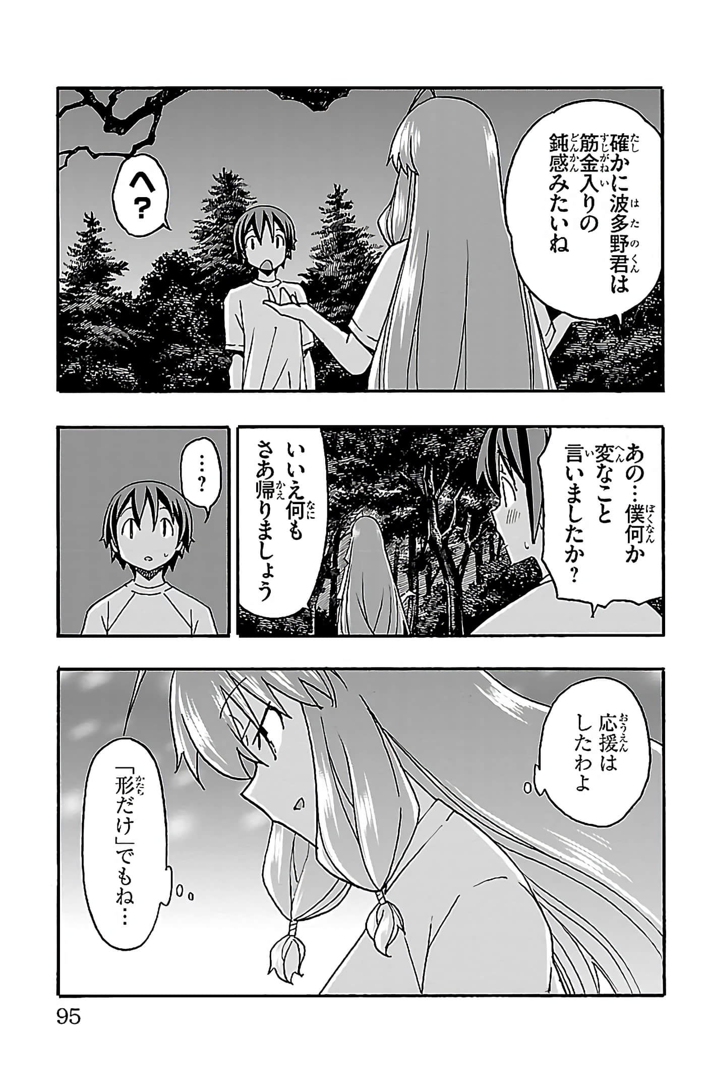 第 96 页
