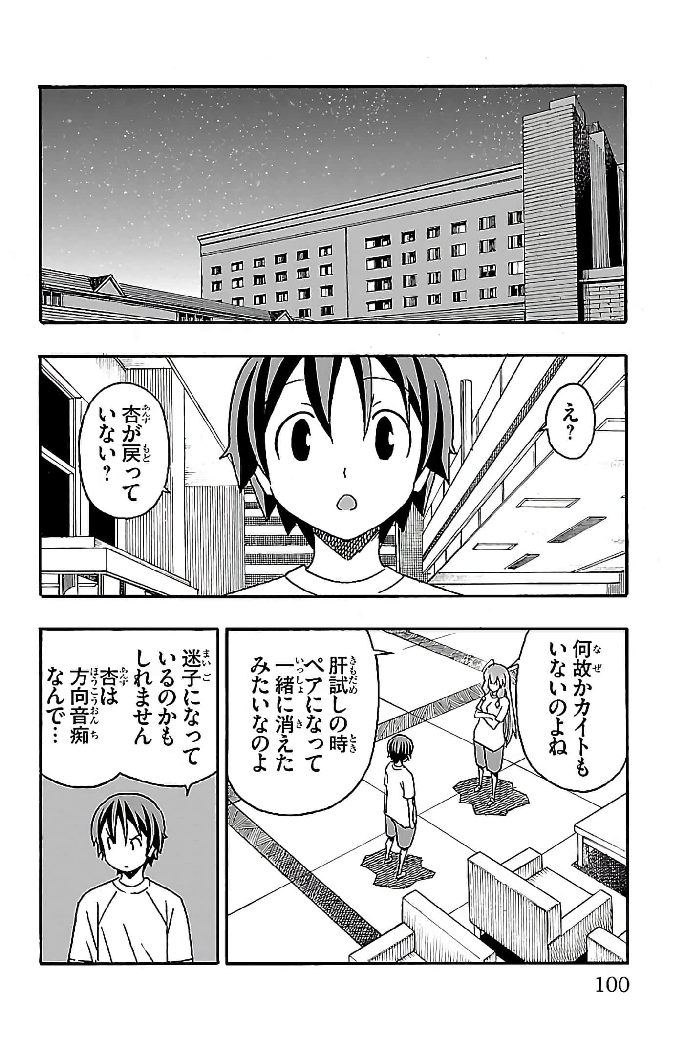 第 101 页