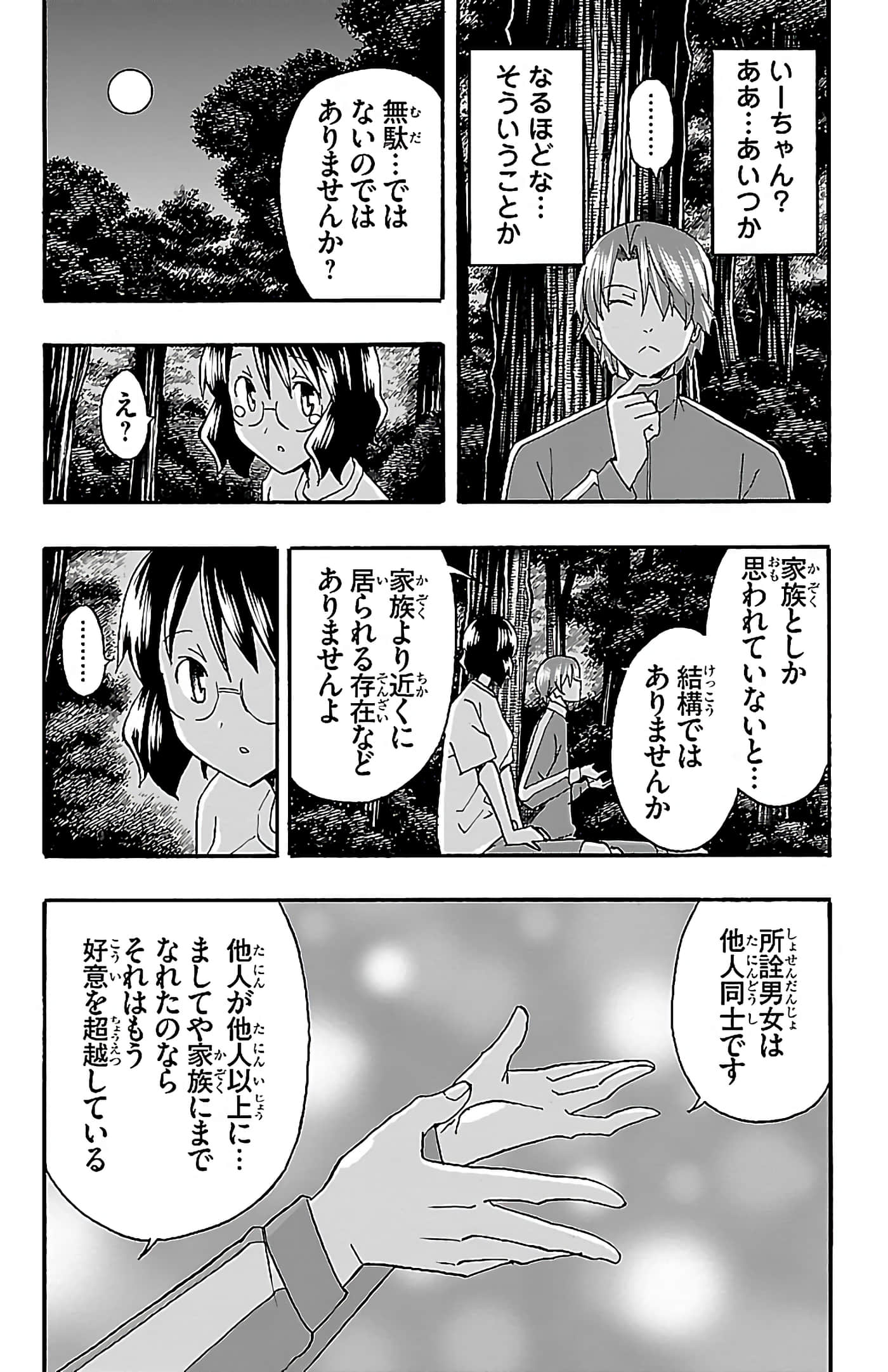 第 110 页