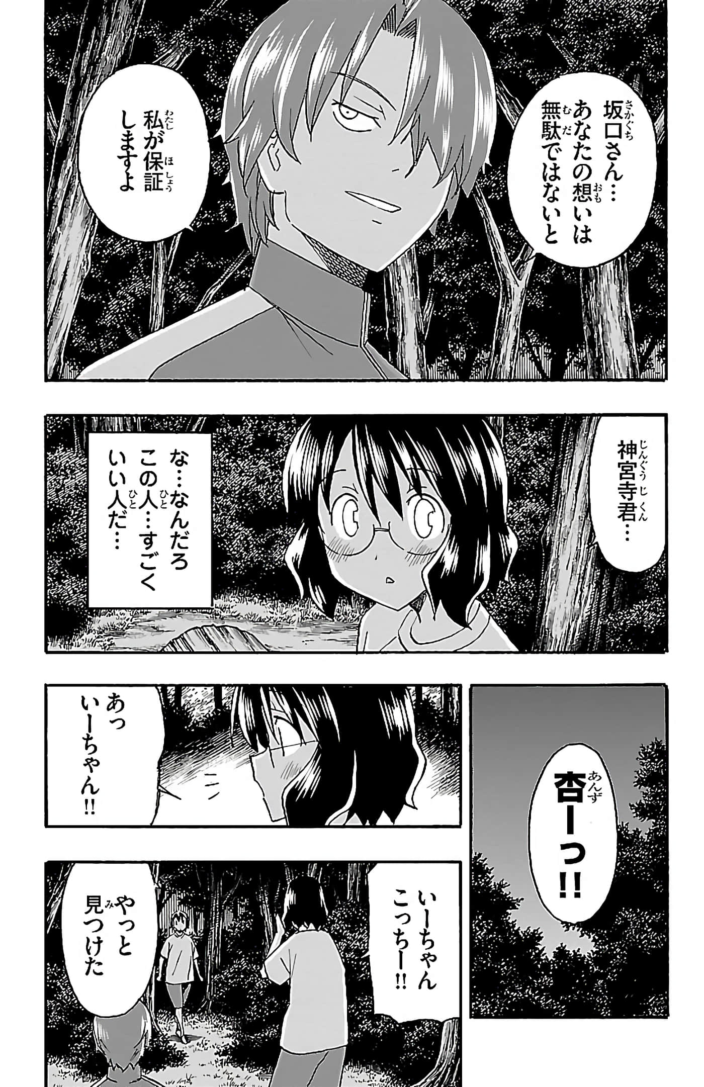第 111 页