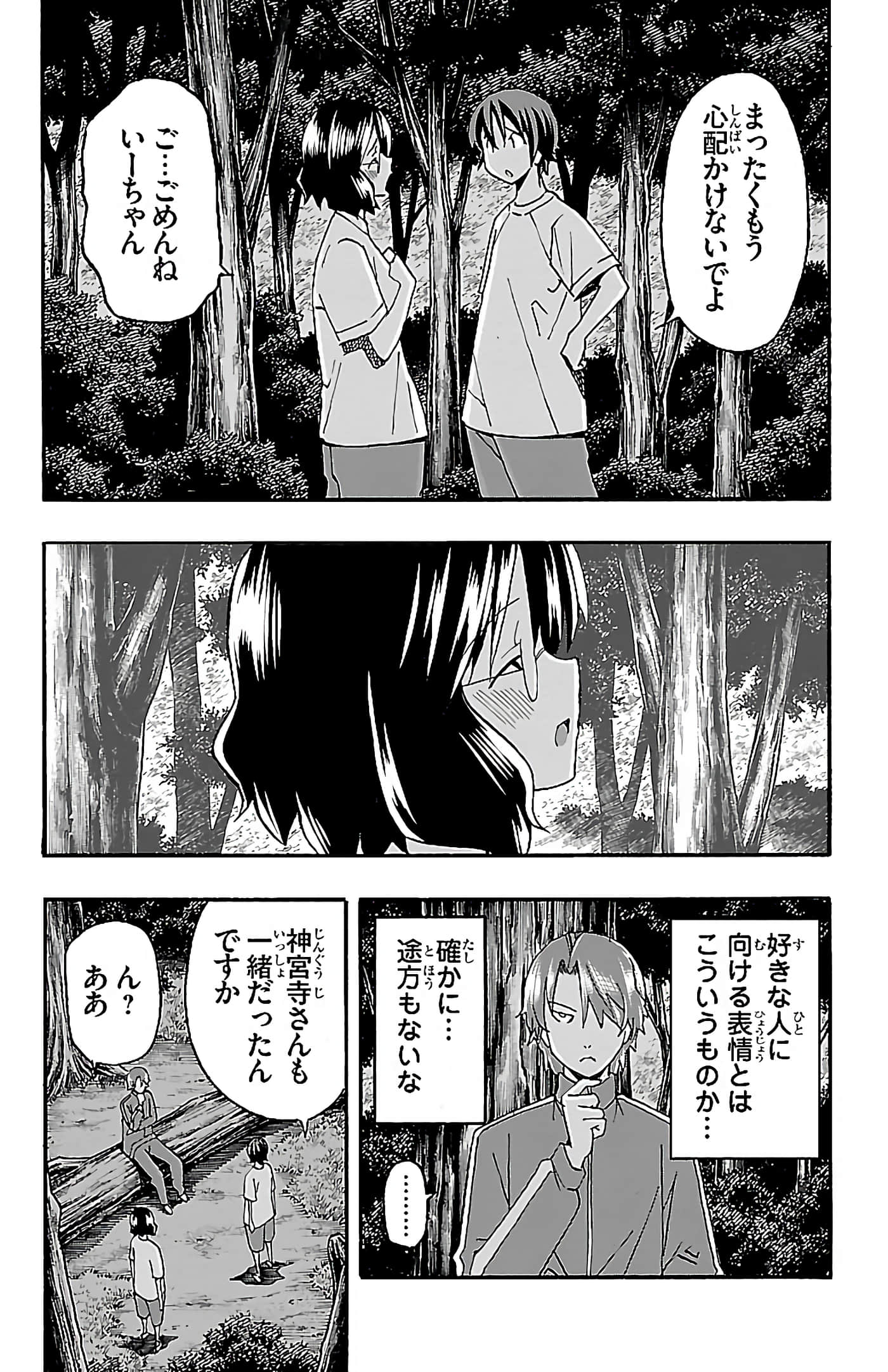 第 112 页