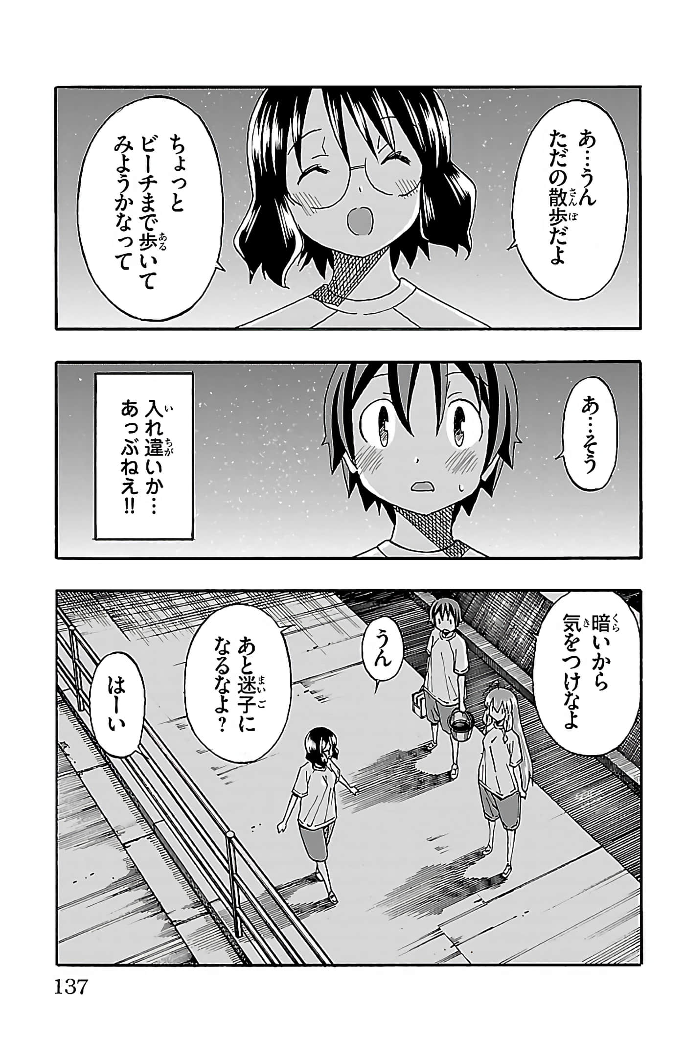 第 138 页