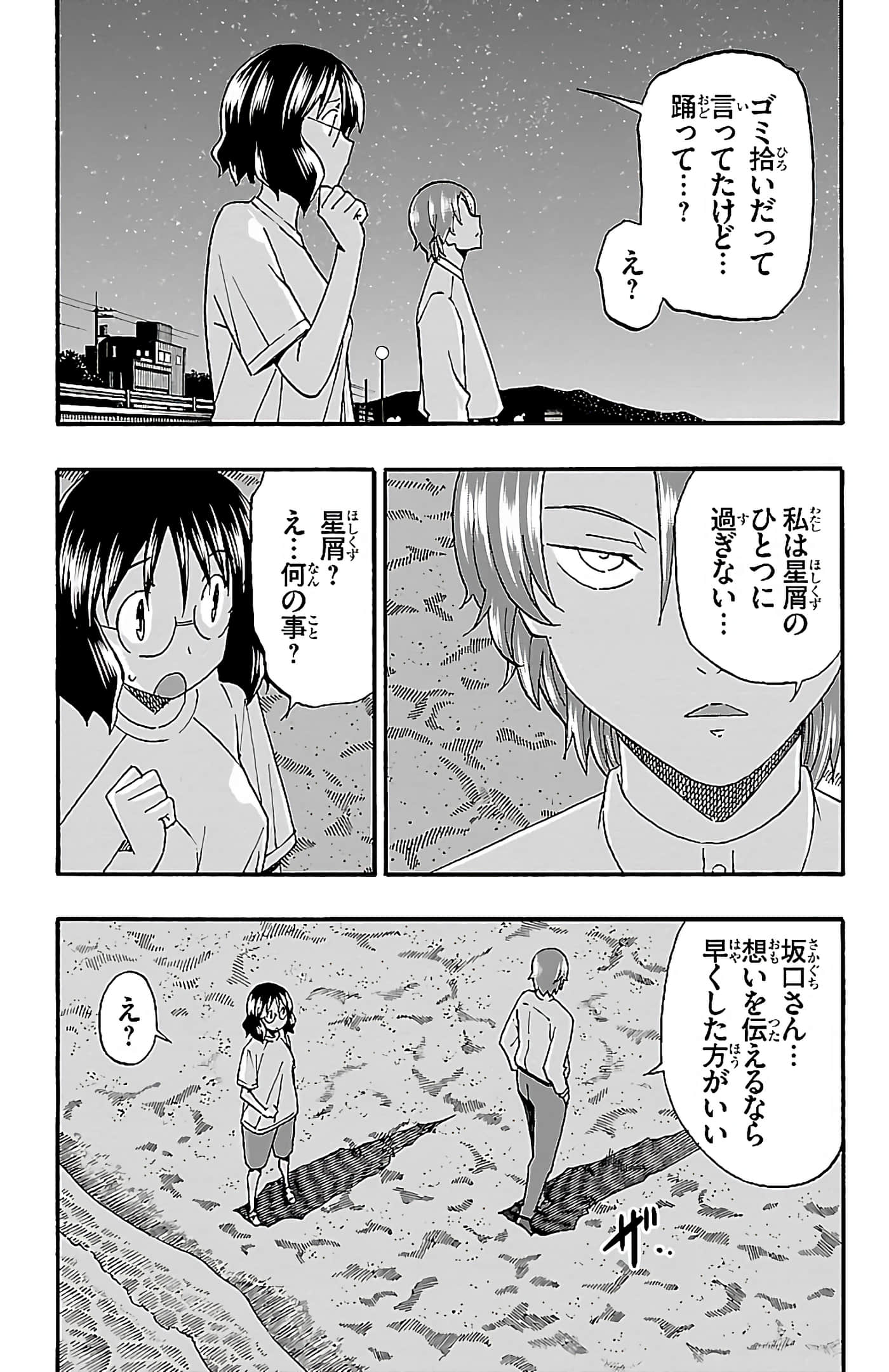 第 143 页