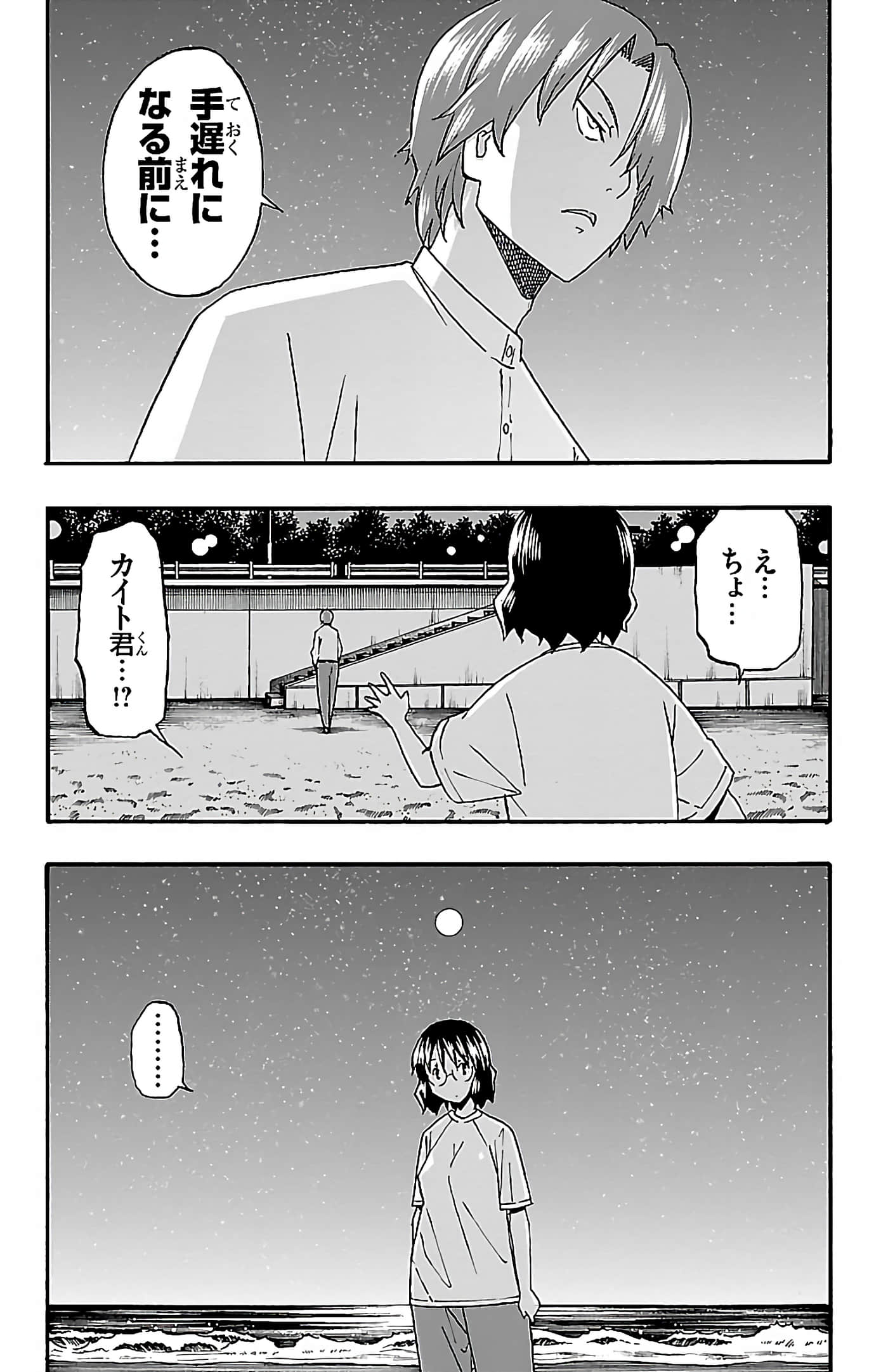 第 144 页