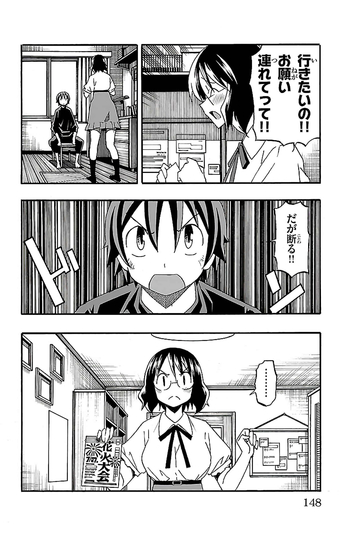 第 149 页