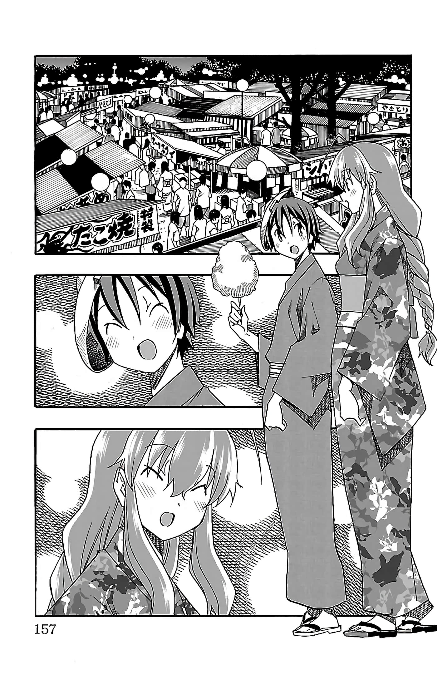 第 158 页