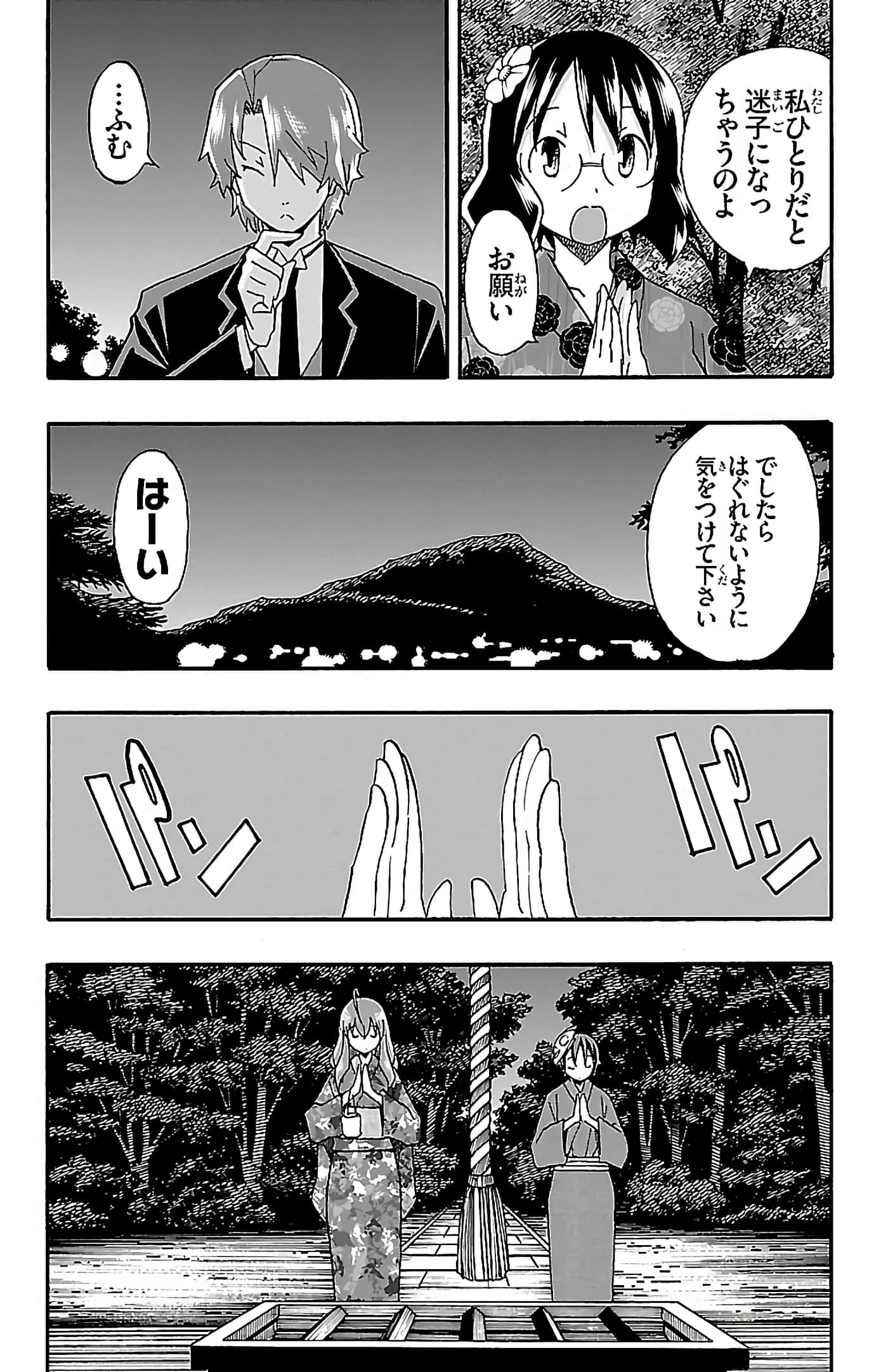 第 170 页