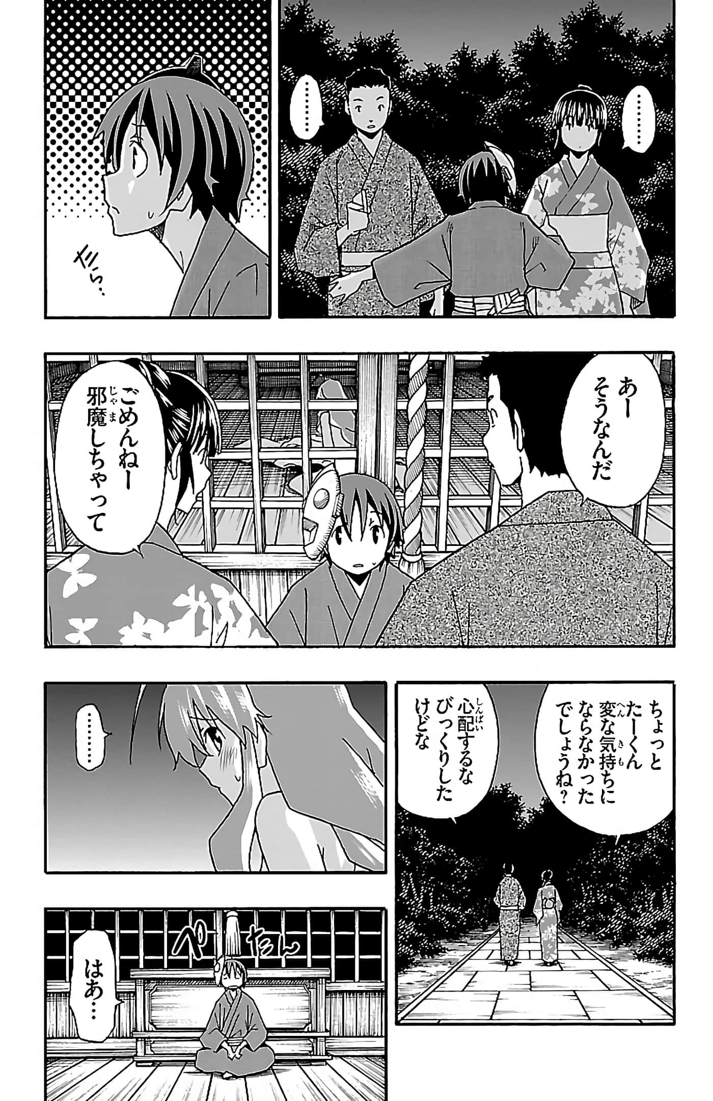 第 181 页