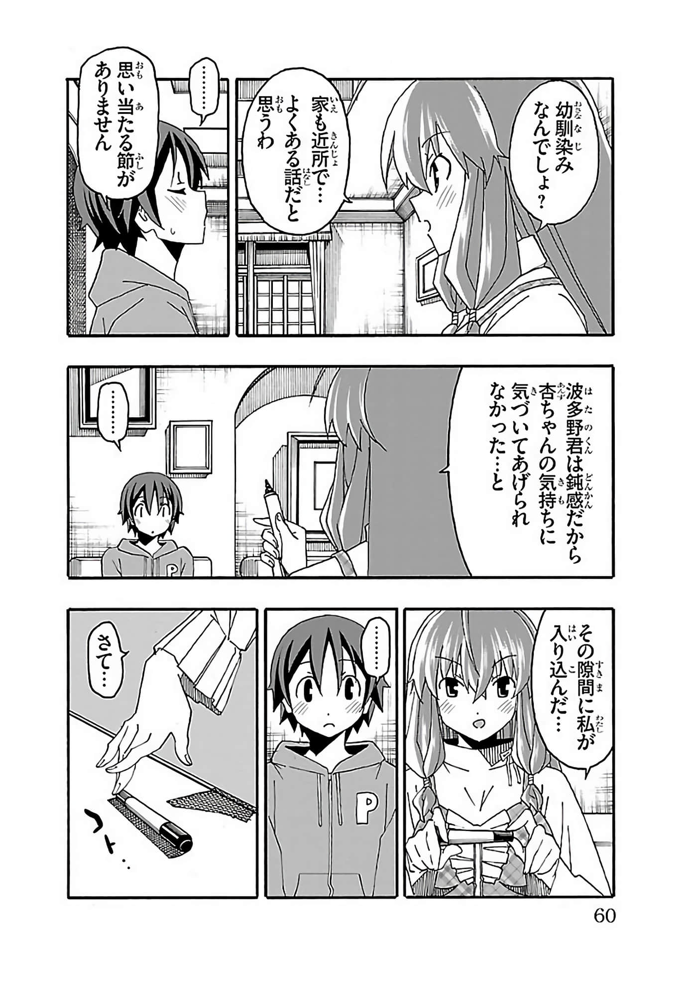 Page 61