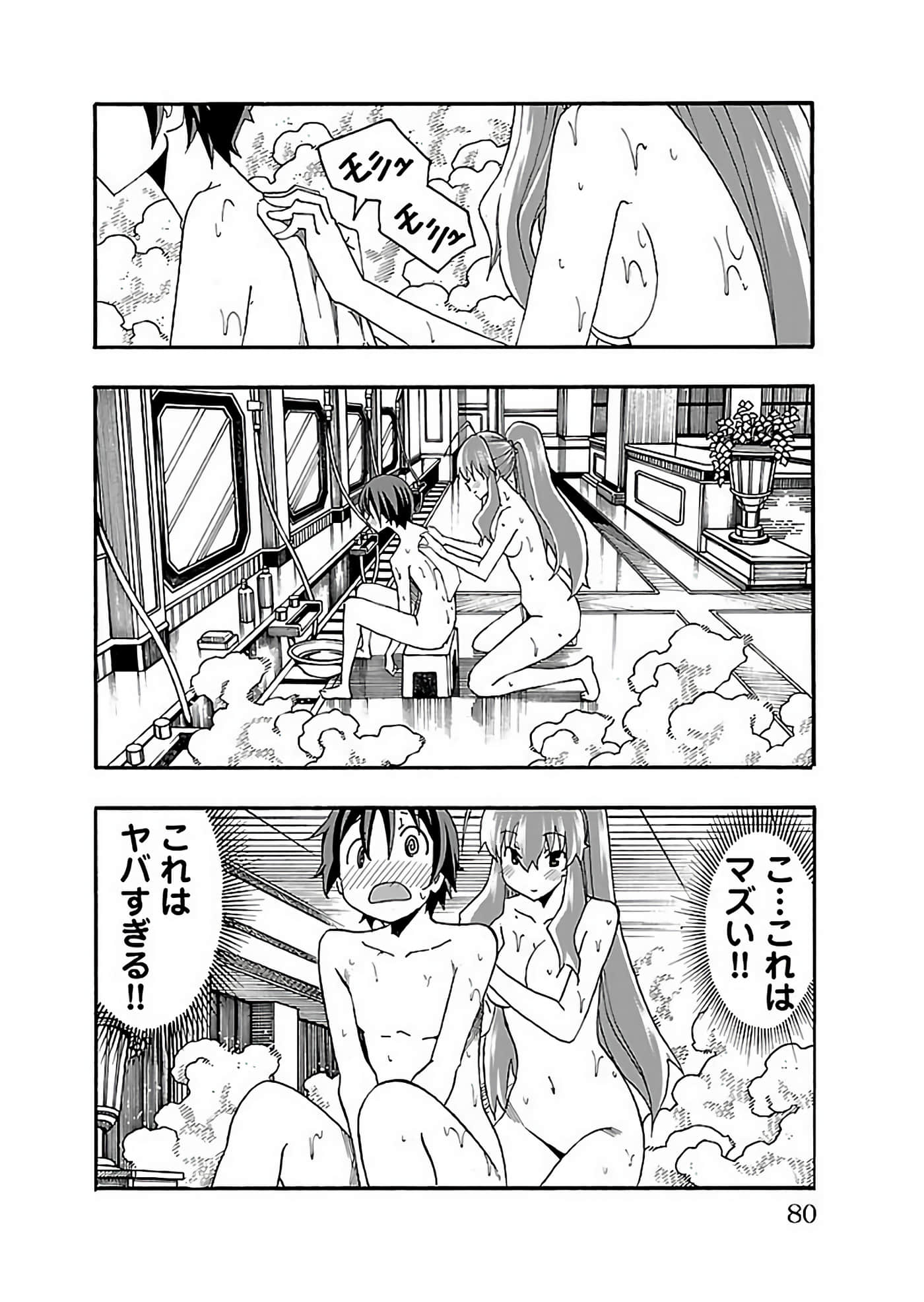 Page 81