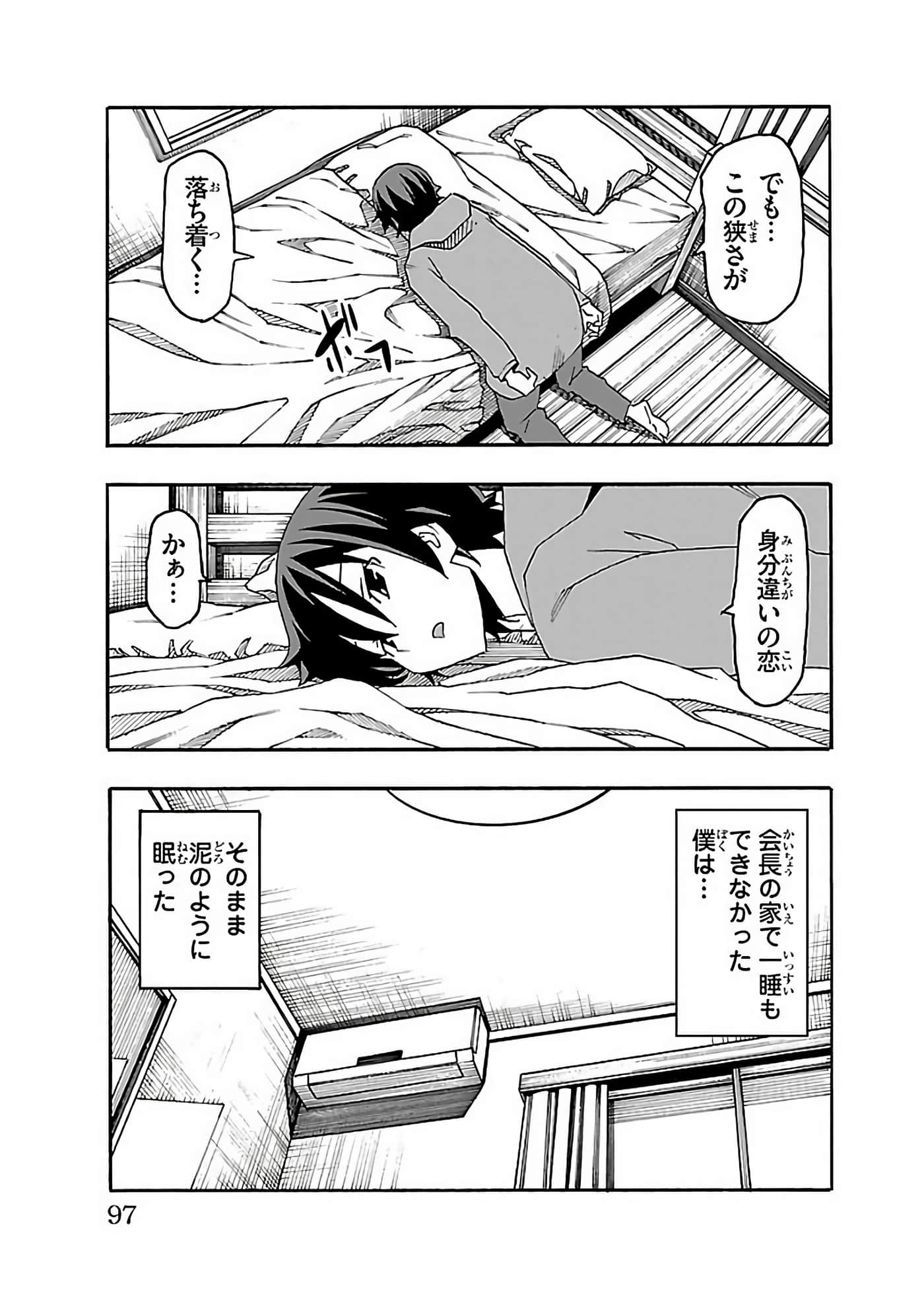 Page 98