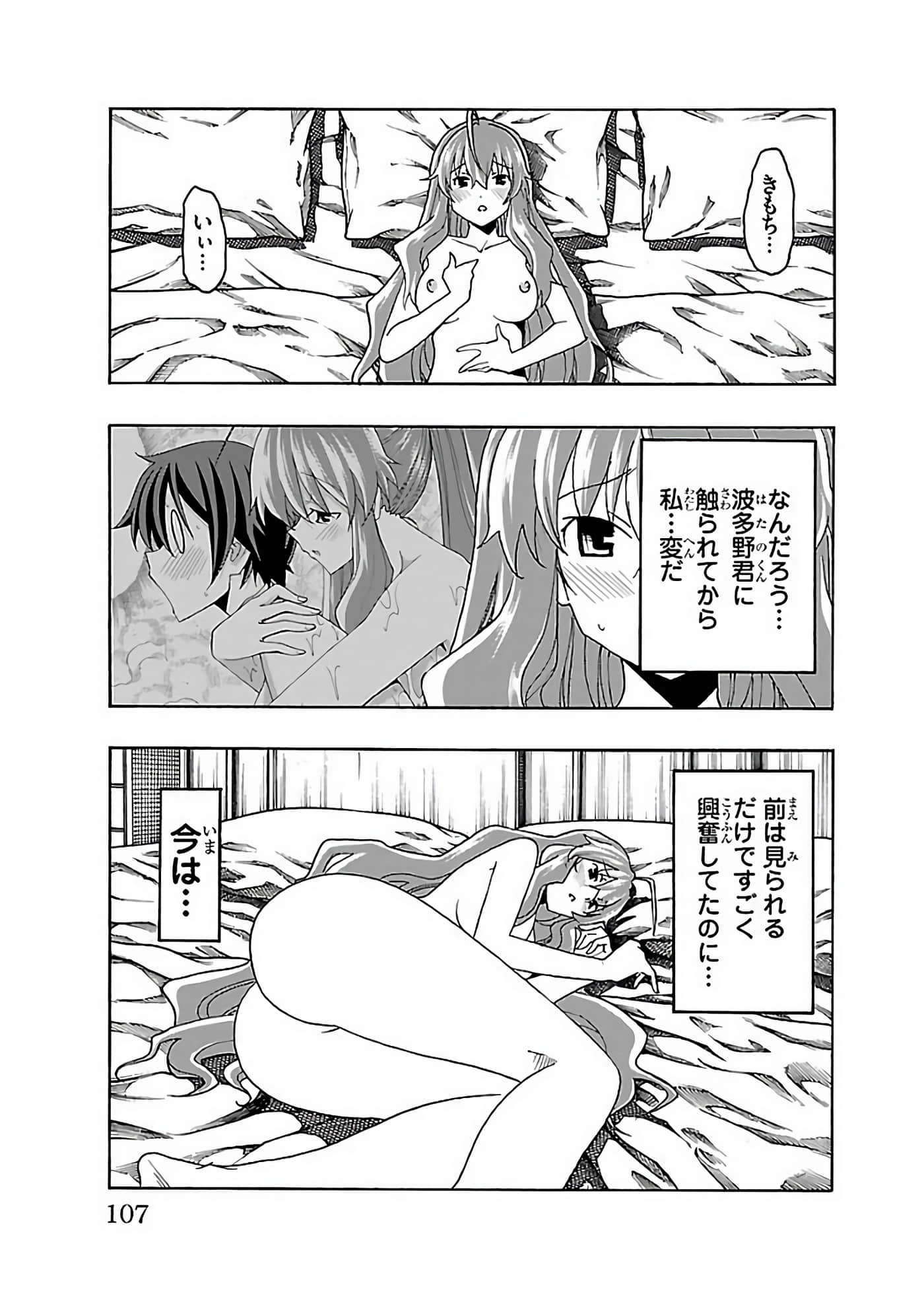 Page 108