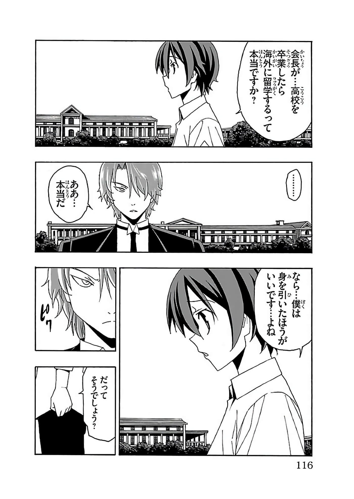 Page 117