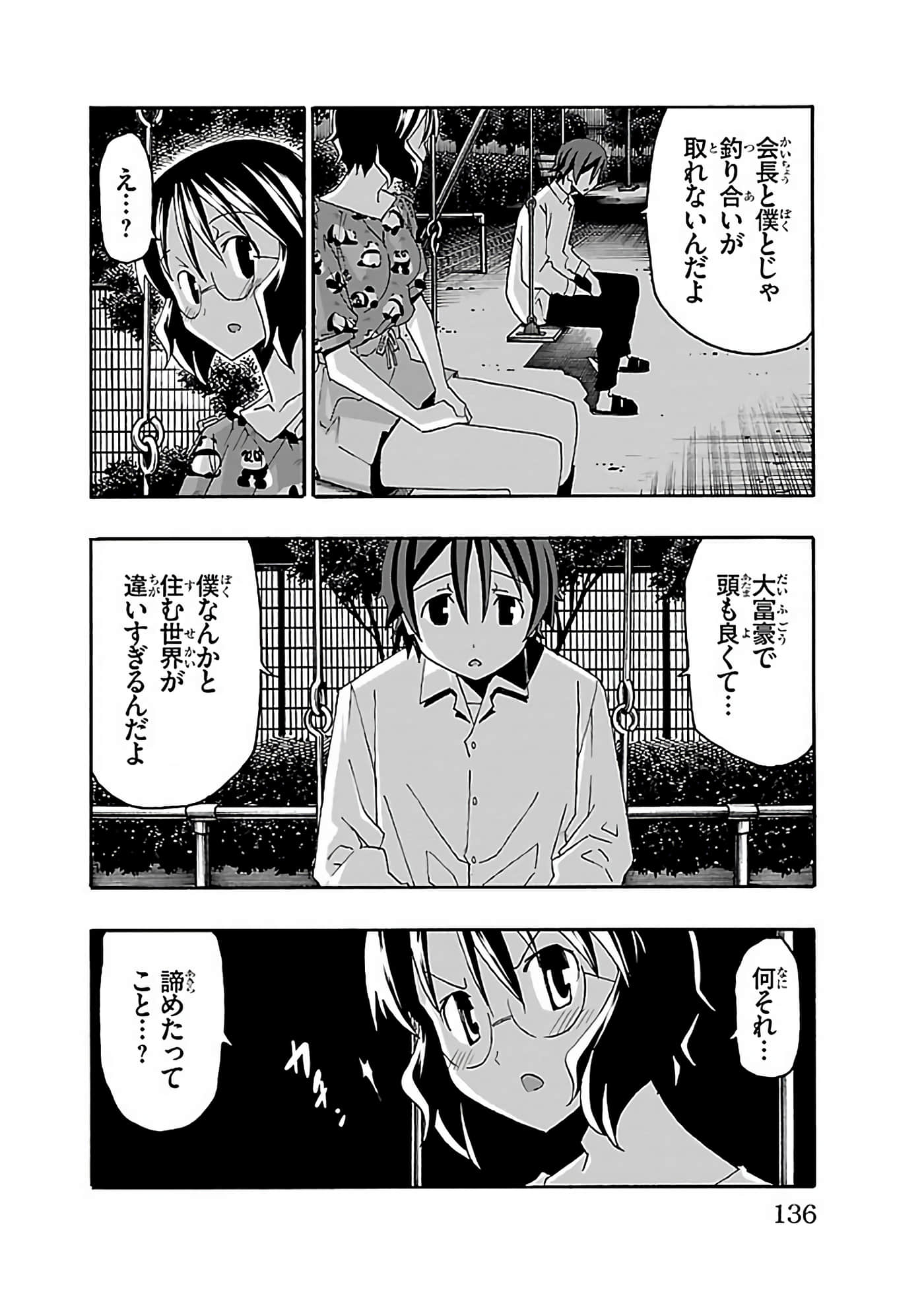 Page 137