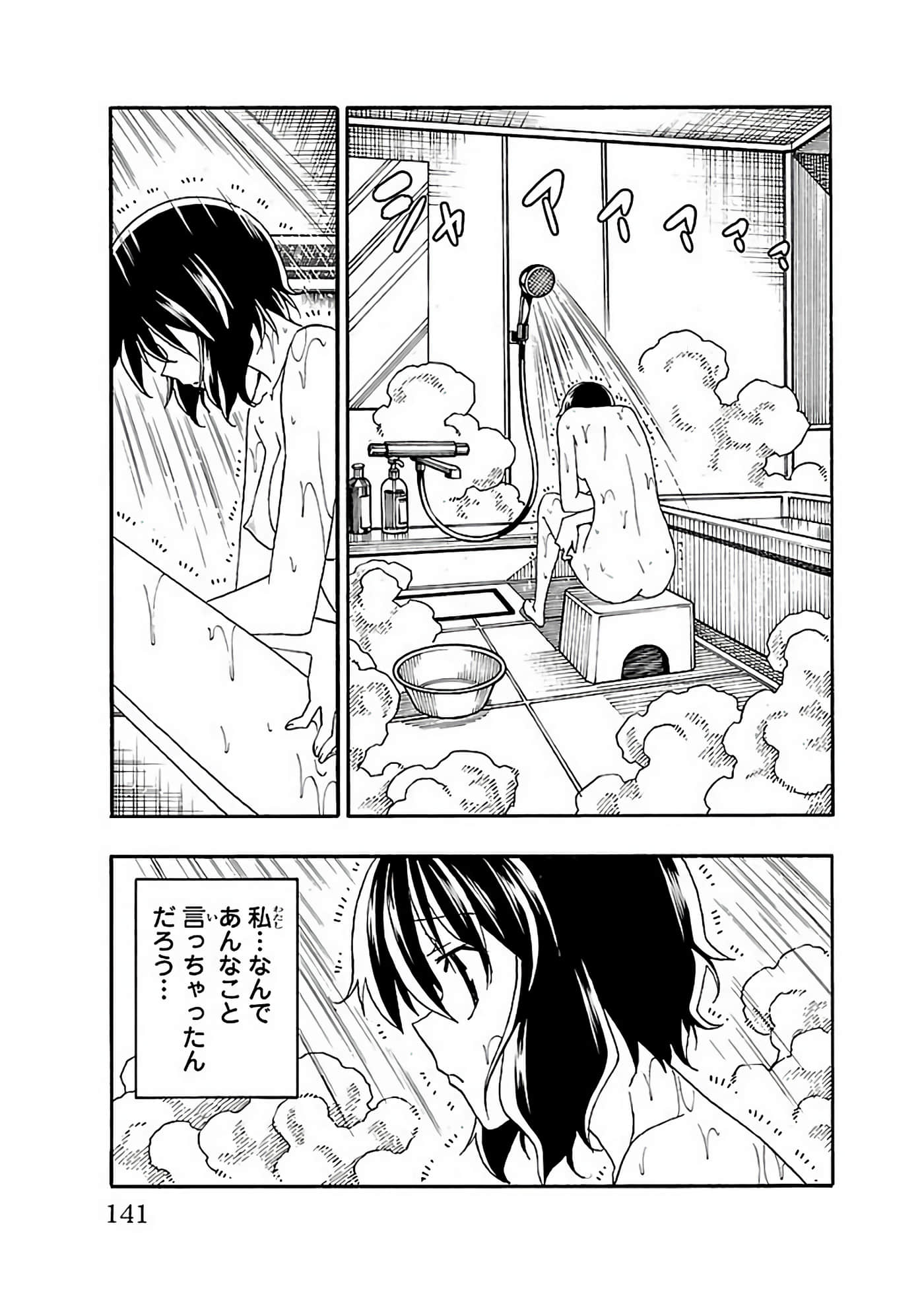 Page 142
