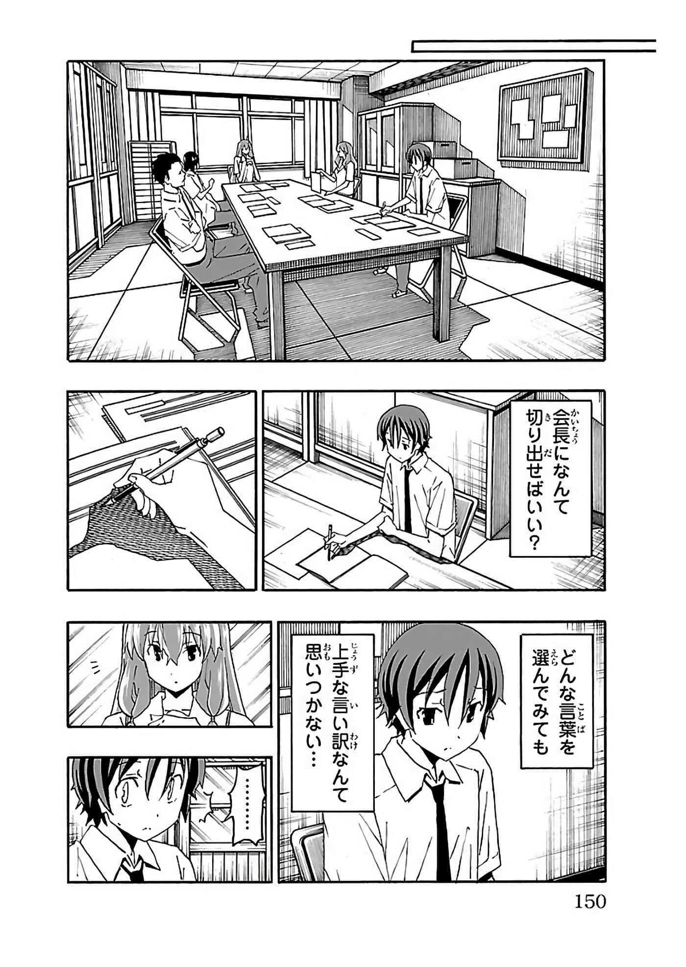 Page 151