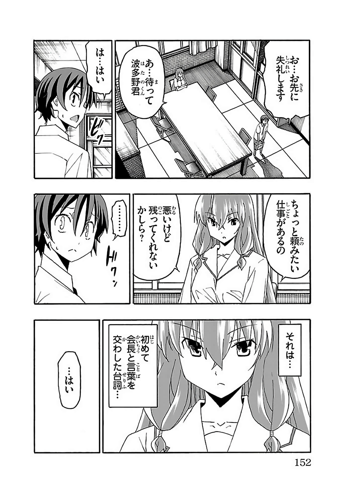 Page 153