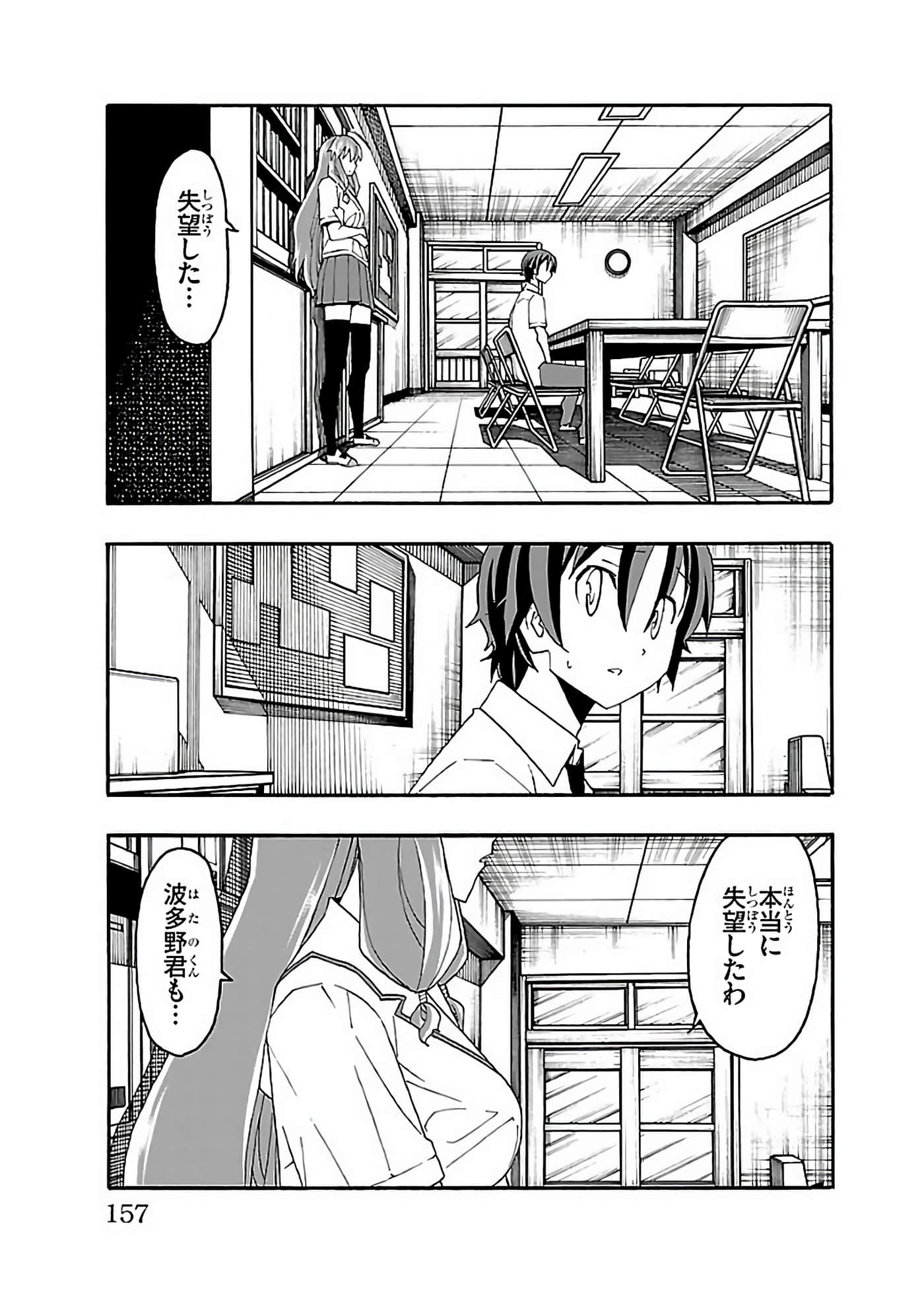 Page 158