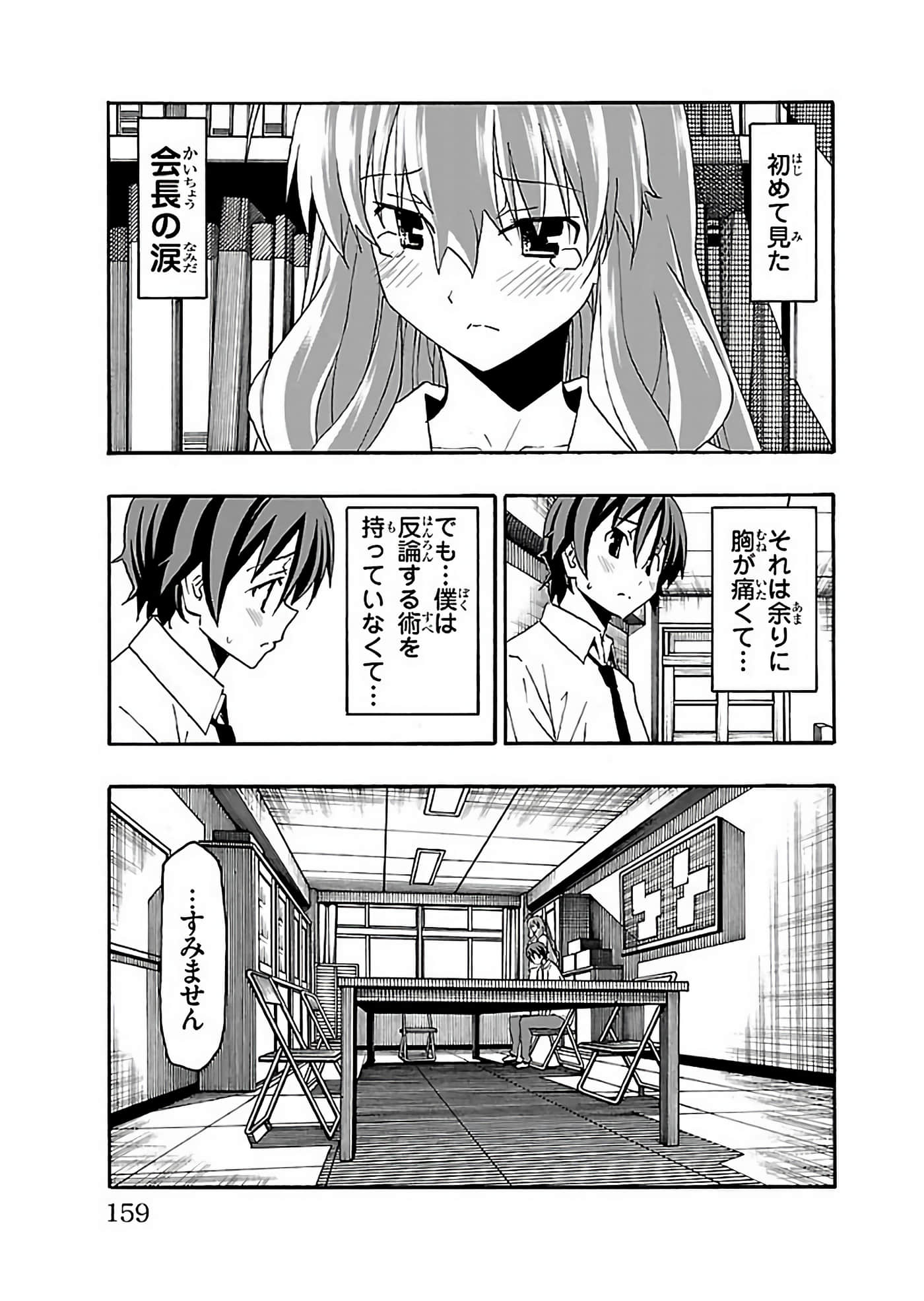 Page 160