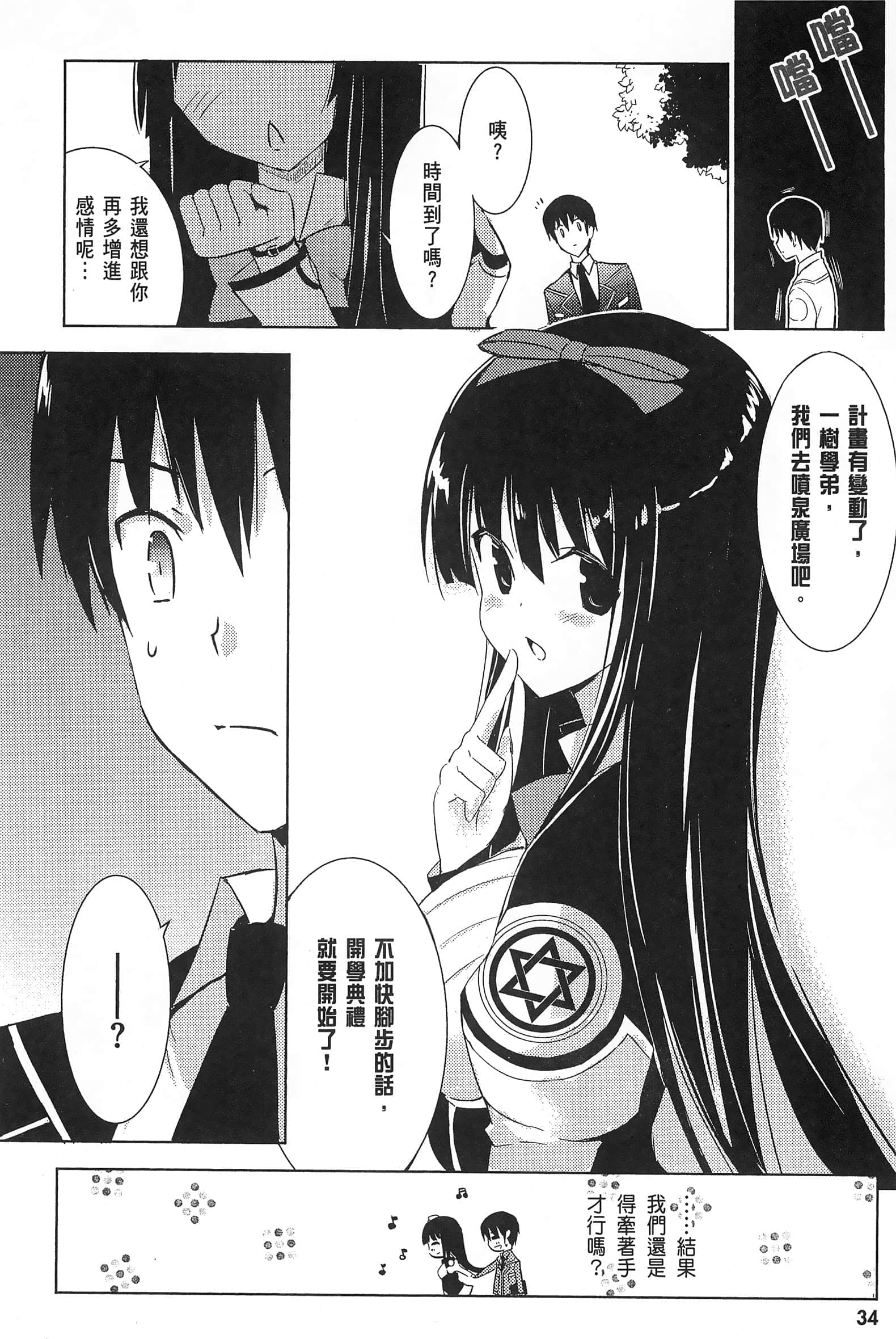 Page 38